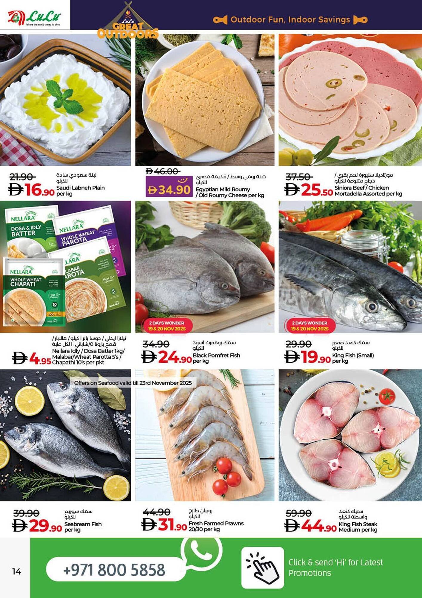 Lulu Hypermarket catalogue (2025-11-19 - 2025-11-26)