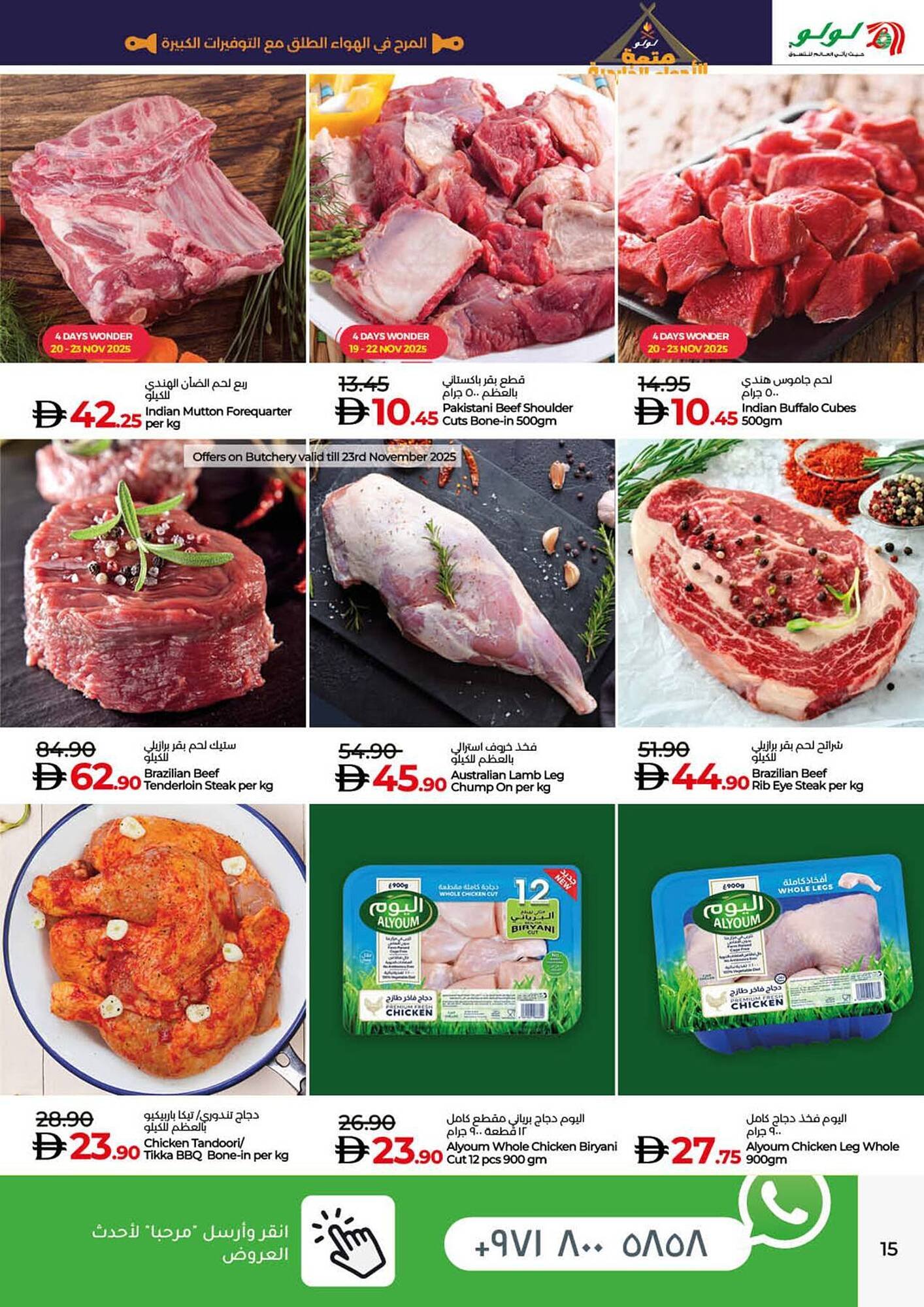 Lulu Hypermarket catalogue (2025-11-19 - 2025-11-26)