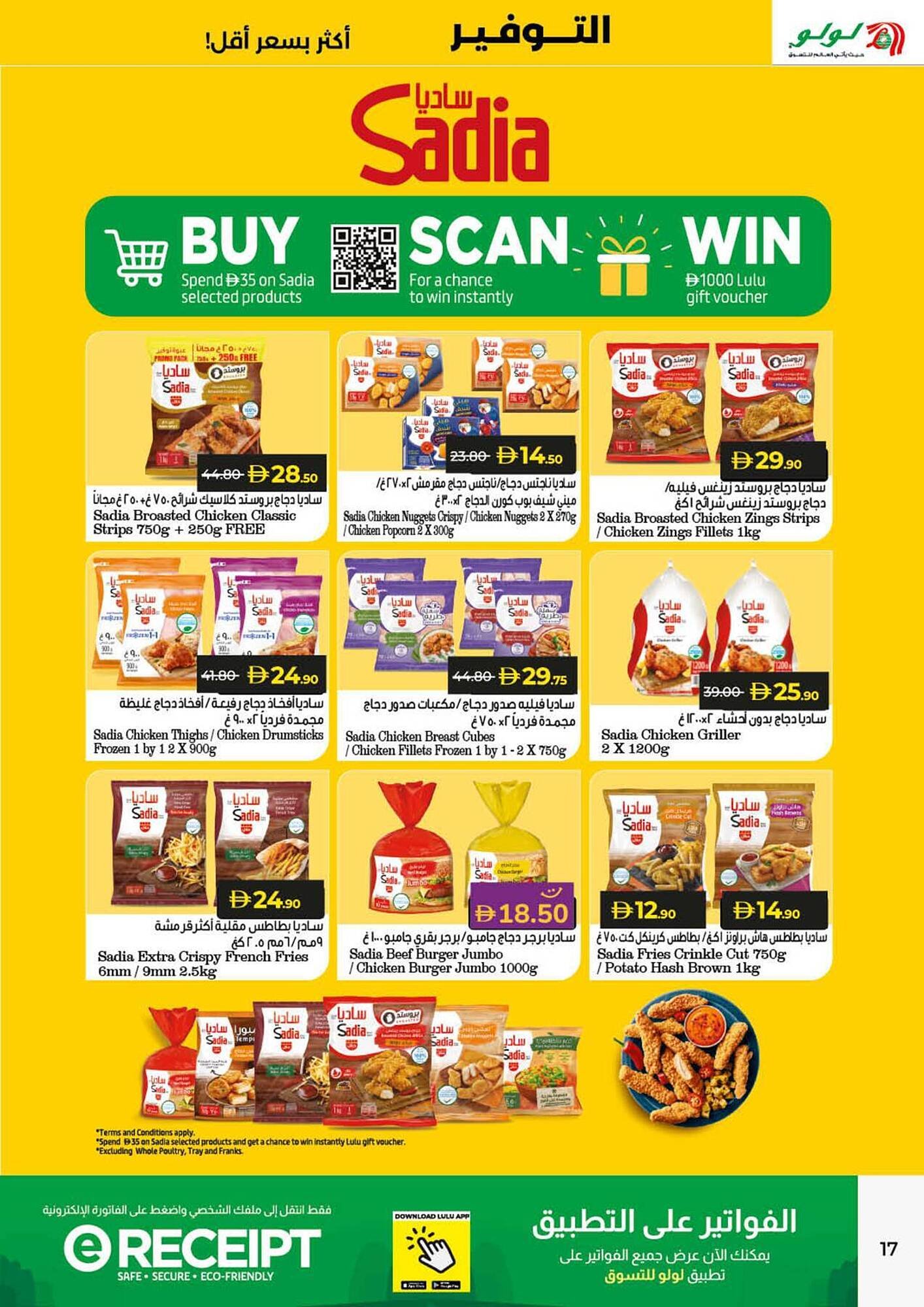 Lulu Hypermarket catalogue (2025-11-19 - 2025-11-26)