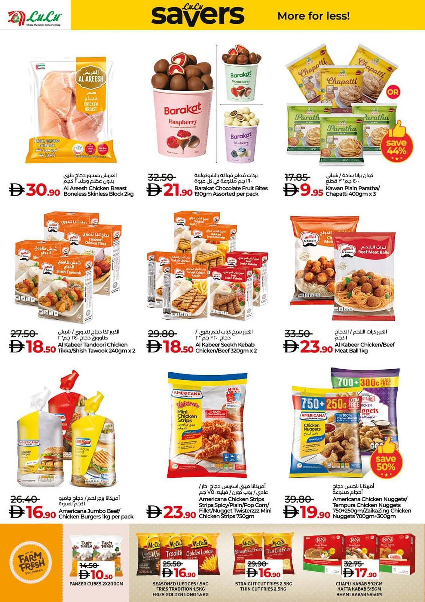 Lulu Hypermarket catalogue (2025-11-19 - 2025-11-26)