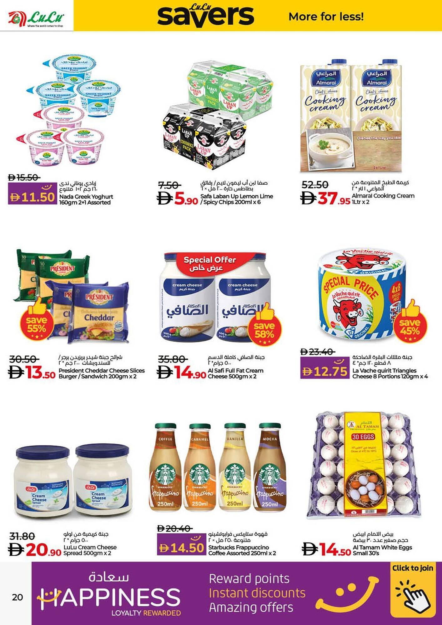 Lulu Hypermarket catalogue (2025-11-19 - 2025-11-26)
