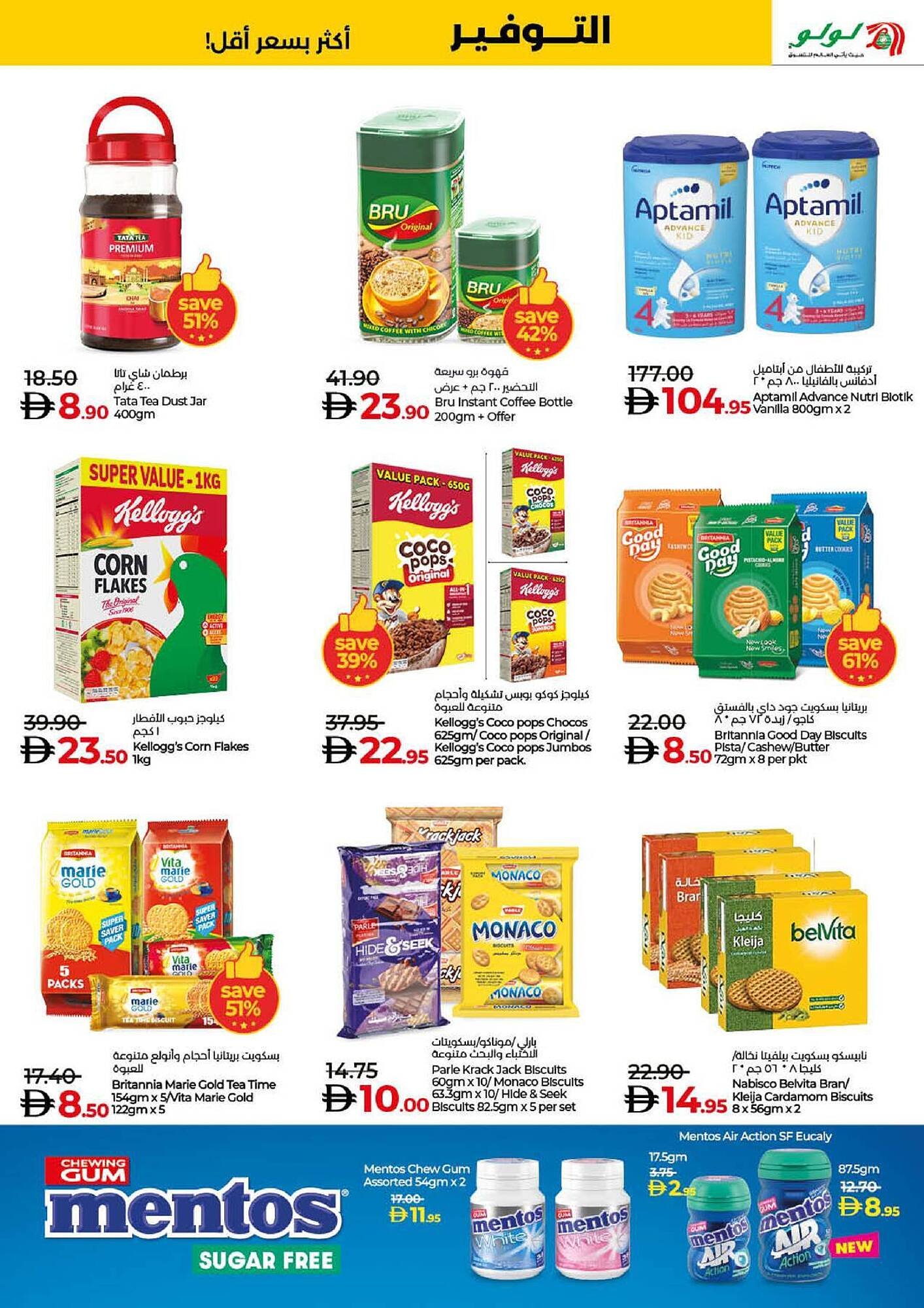 Lulu Hypermarket catalogue (2025-11-19 - 2025-11-26)