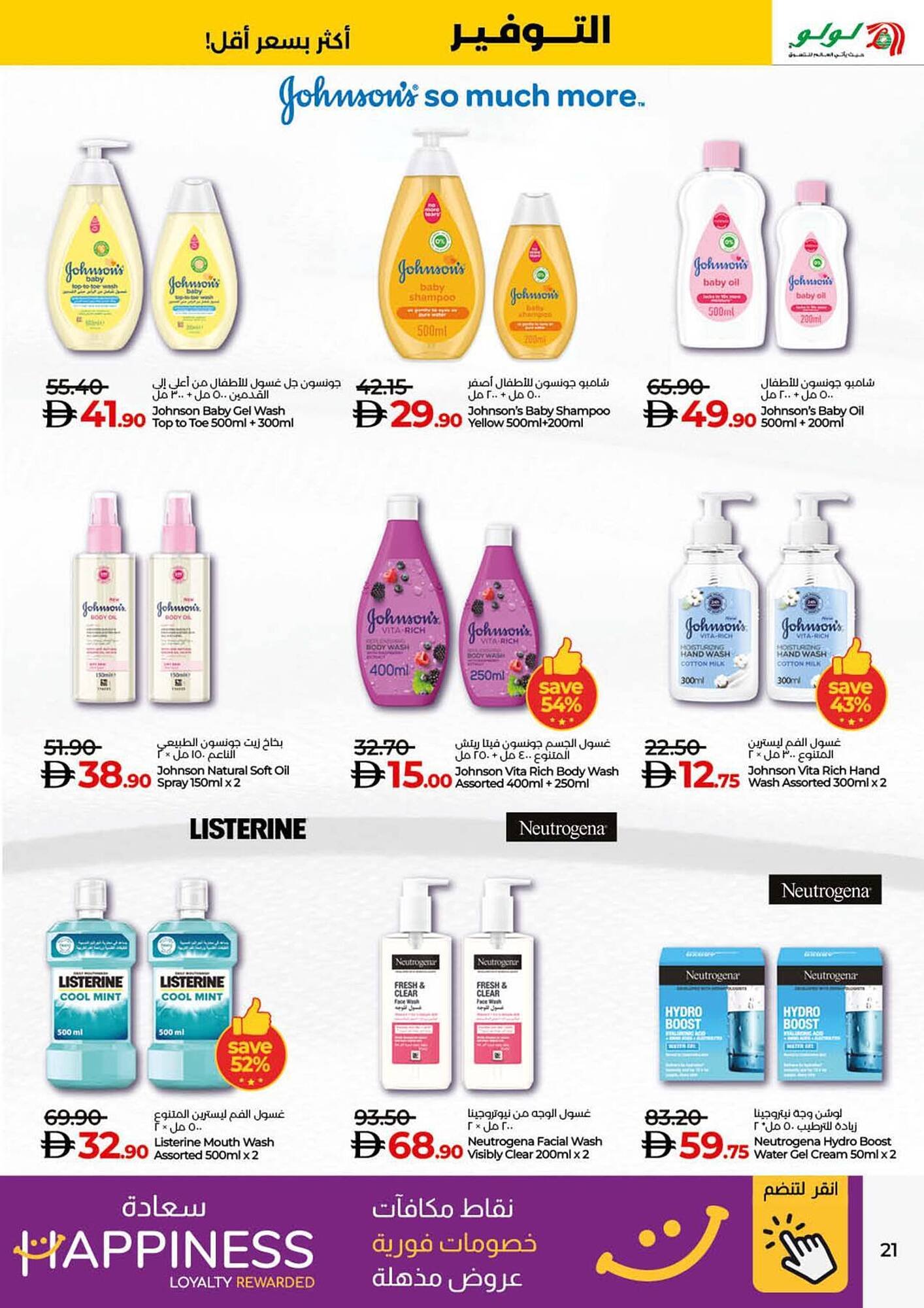 Lulu Hypermarket catalogue (2025-11-19 - 2025-11-26)