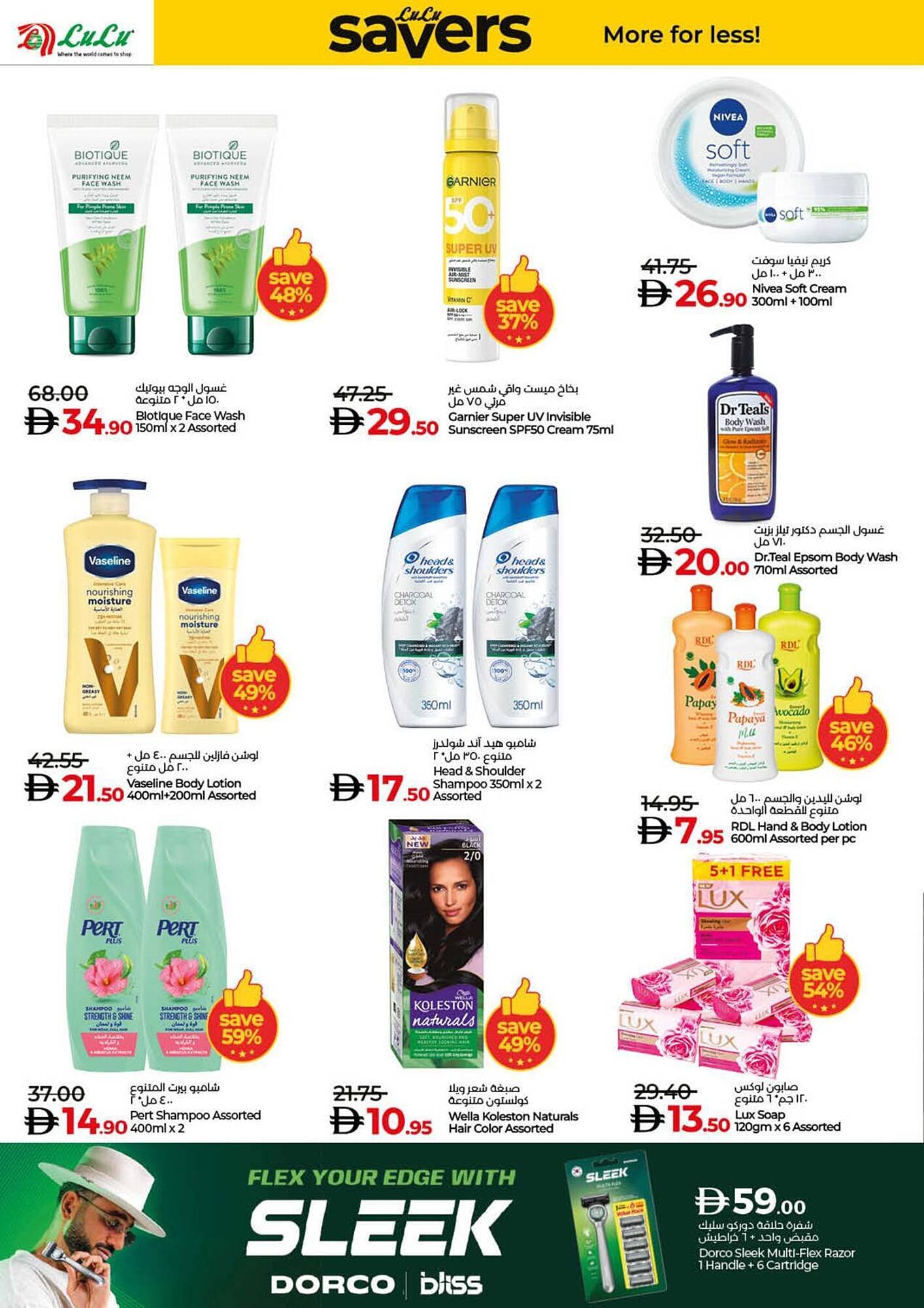 Lulu Hypermarket catalogue (2025-11-19 - 2025-11-26)
