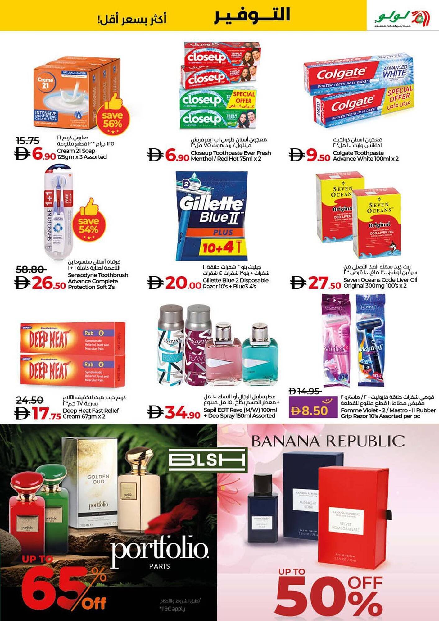Lulu Hypermarket catalogue (2025-11-19 - 2025-11-26)