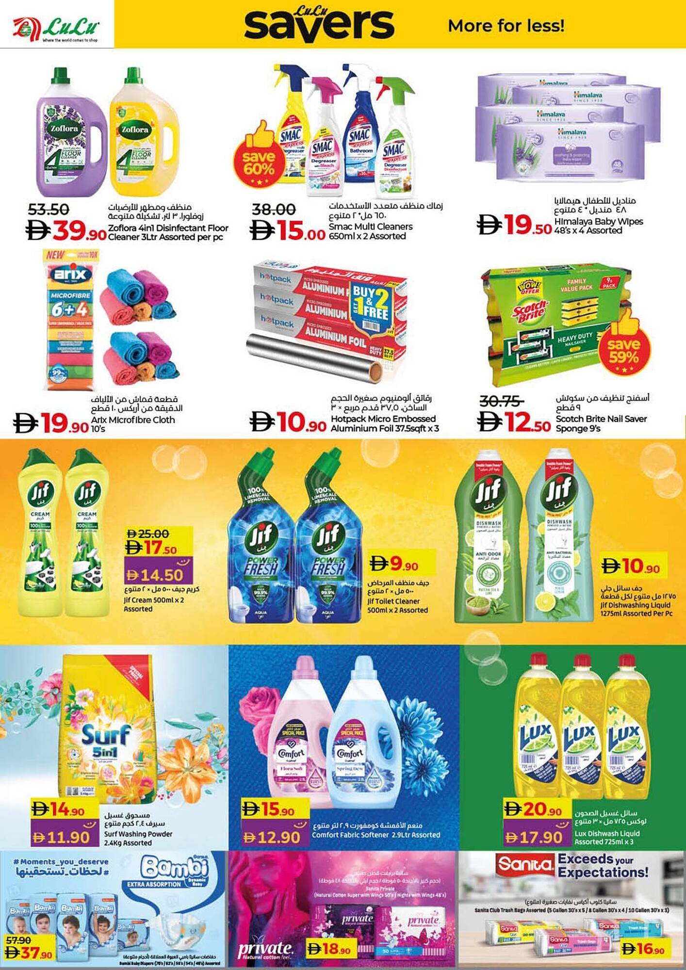 Lulu Hypermarket catalogue (2025-11-19 - 2025-11-26)