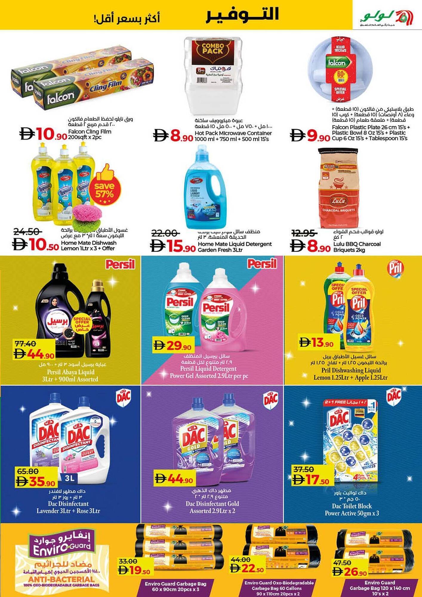 Lulu Hypermarket catalogue (2025-11-19 - 2025-11-26)