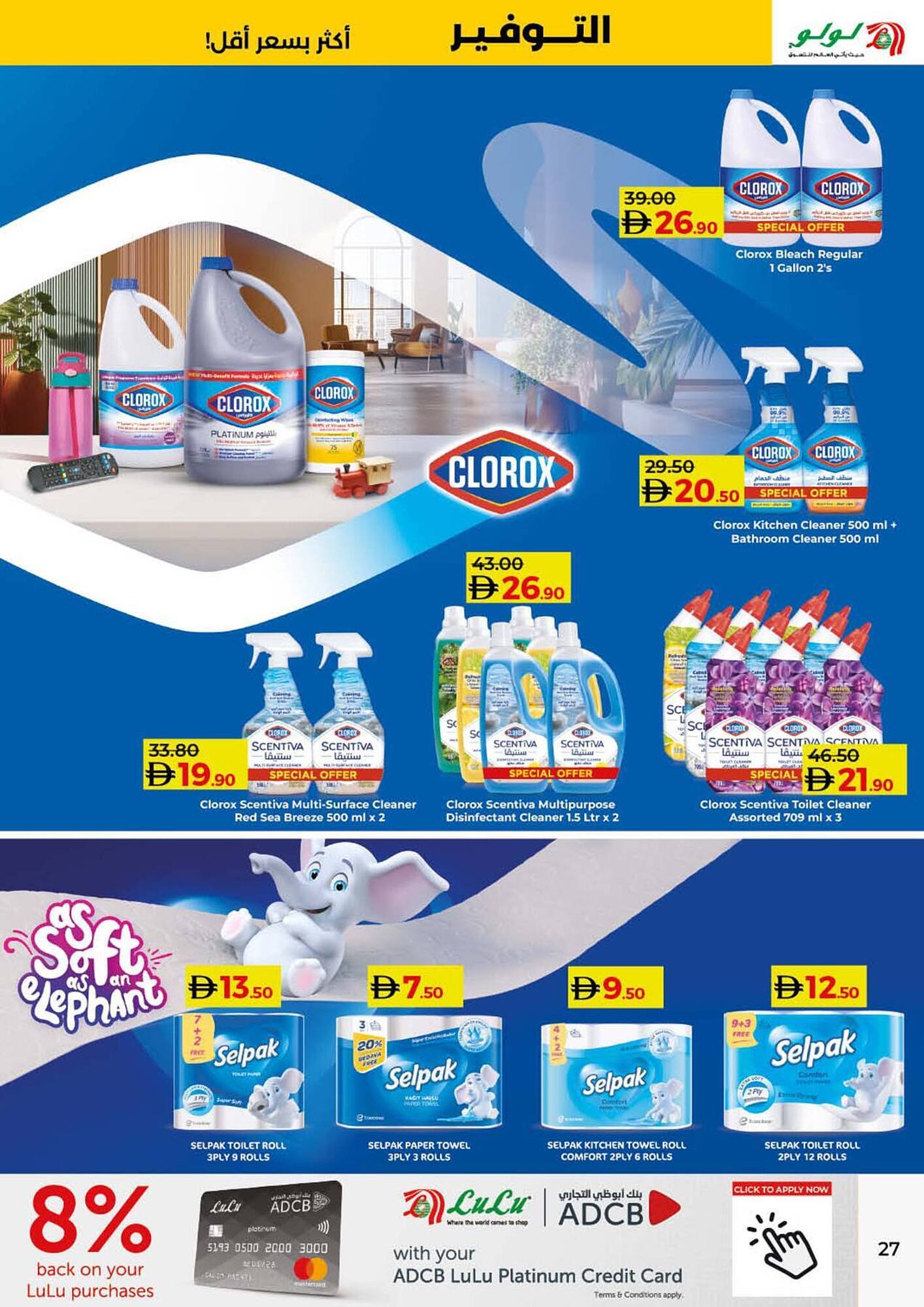 Lulu Hypermarket catalogue (2025-11-19 - 2025-11-26)