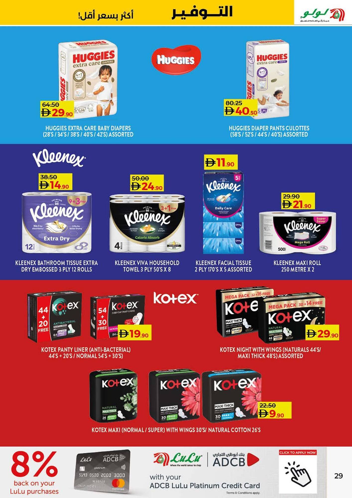 Lulu Hypermarket catalogue (2025-11-19 - 2025-11-26)