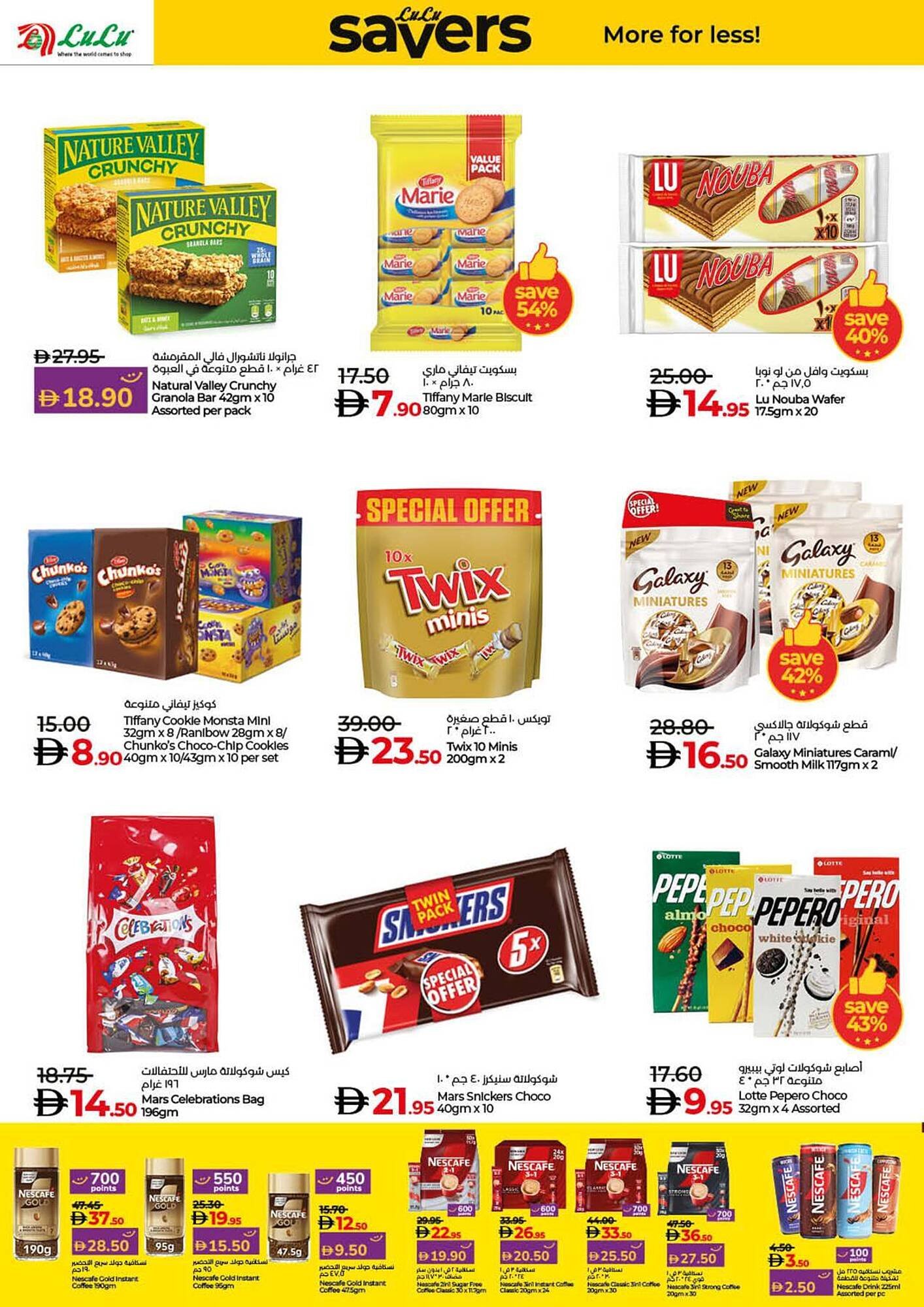 Lulu Hypermarket catalogue (2025-11-19 - 2025-11-26)