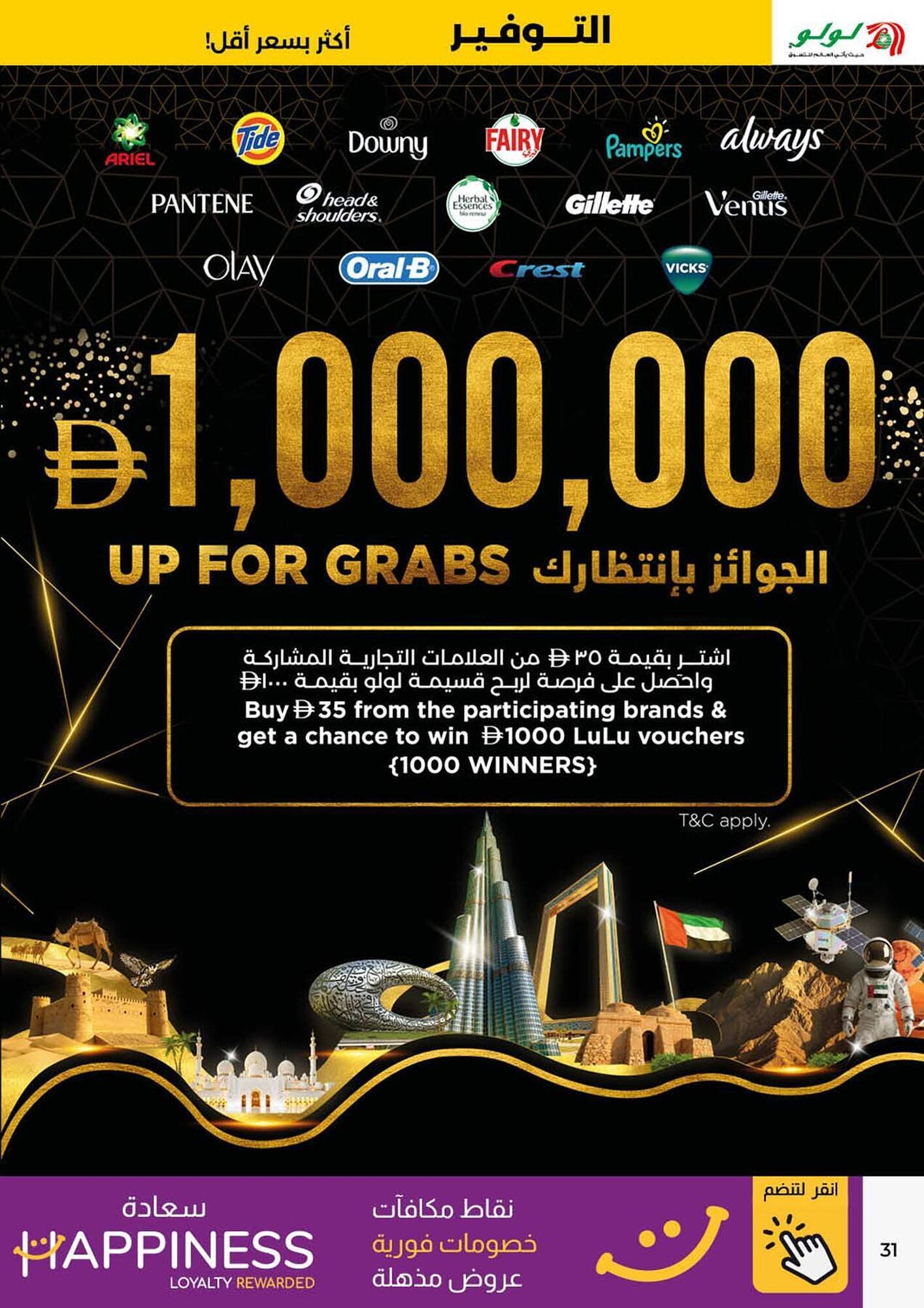 Lulu Hypermarket catalogue (2025-11-19 - 2025-11-26)