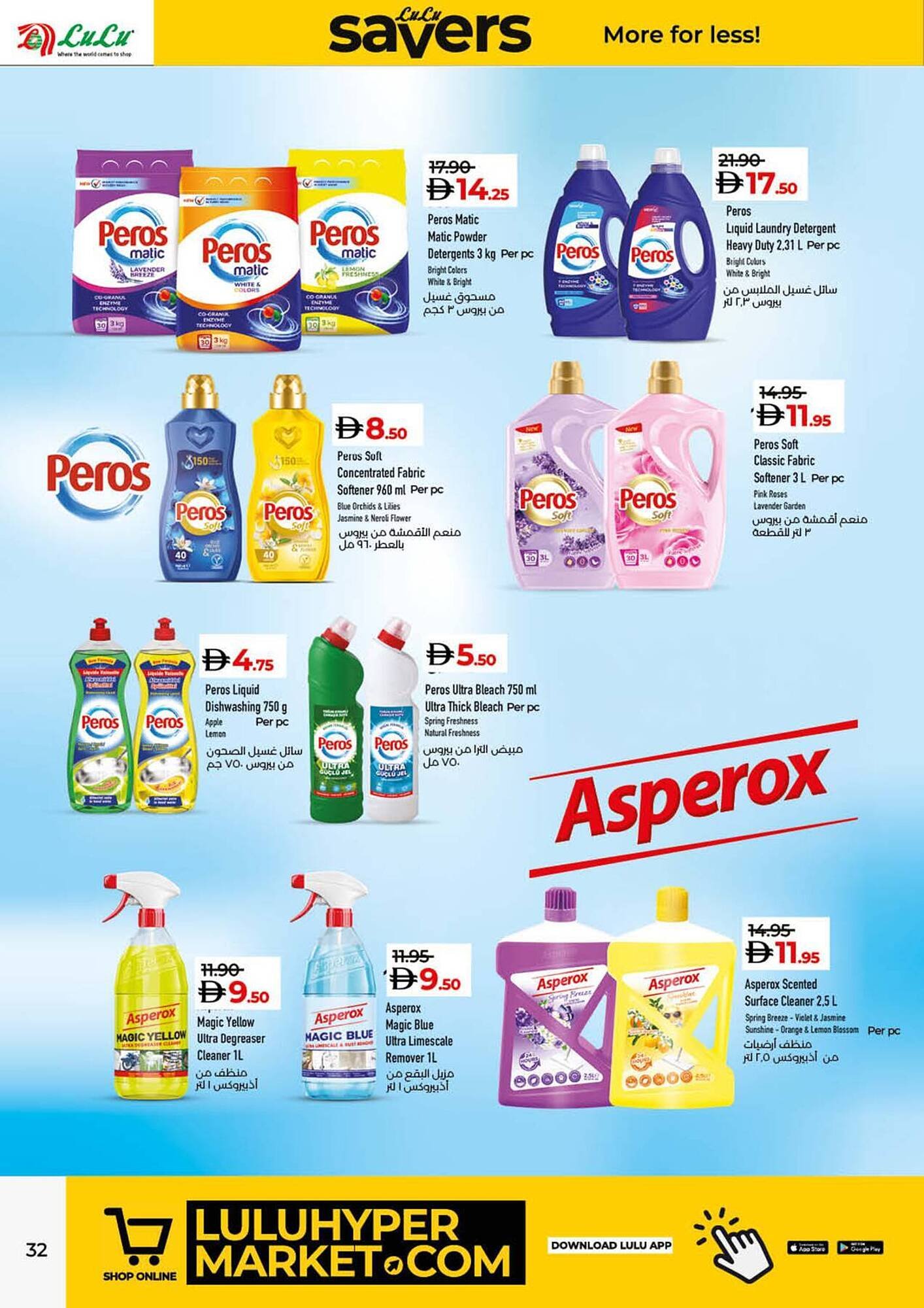 Lulu Hypermarket catalogue (2025-11-19 - 2025-11-26)