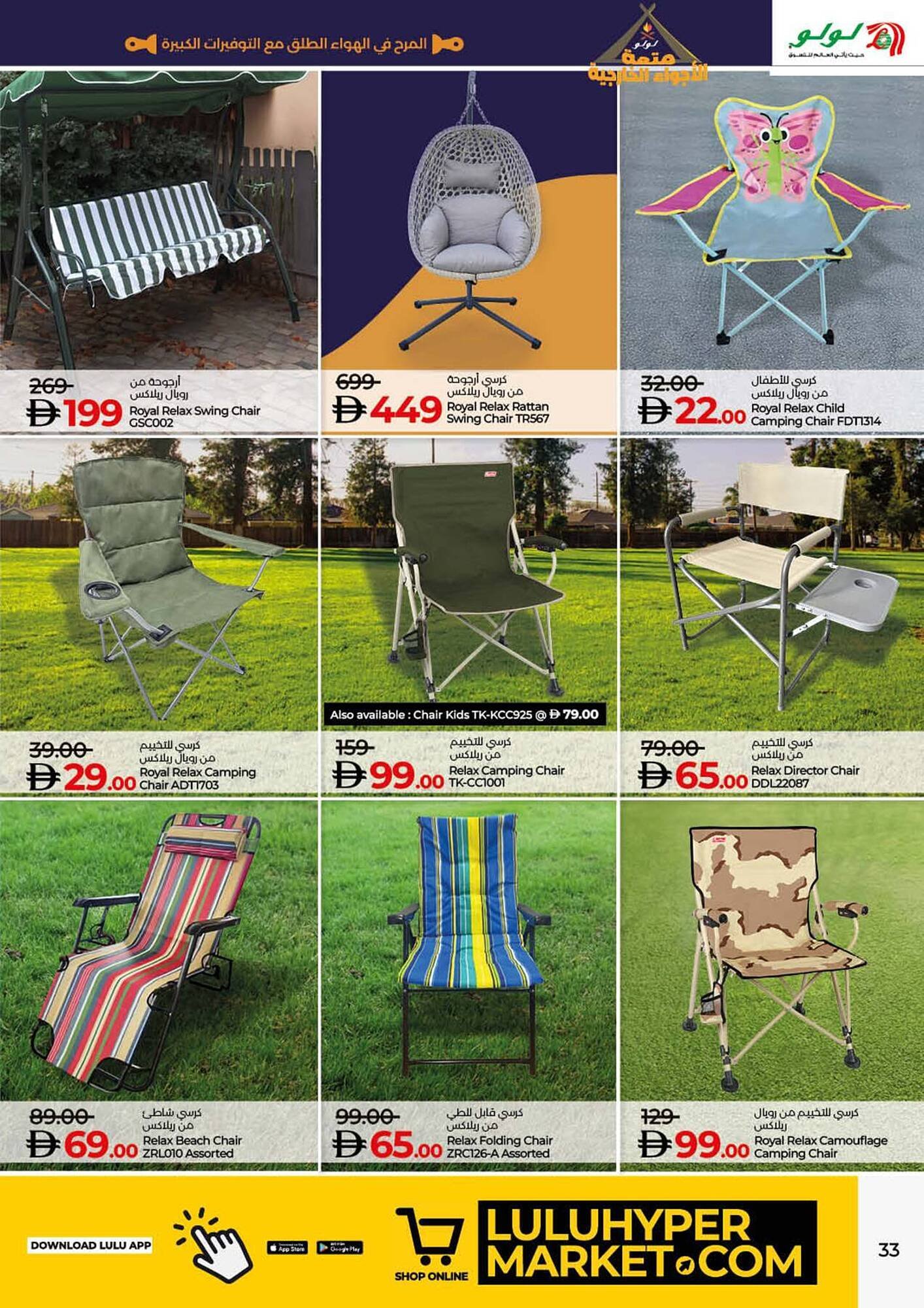 Lulu Hypermarket catalogue (2025-11-19 - 2025-11-26)