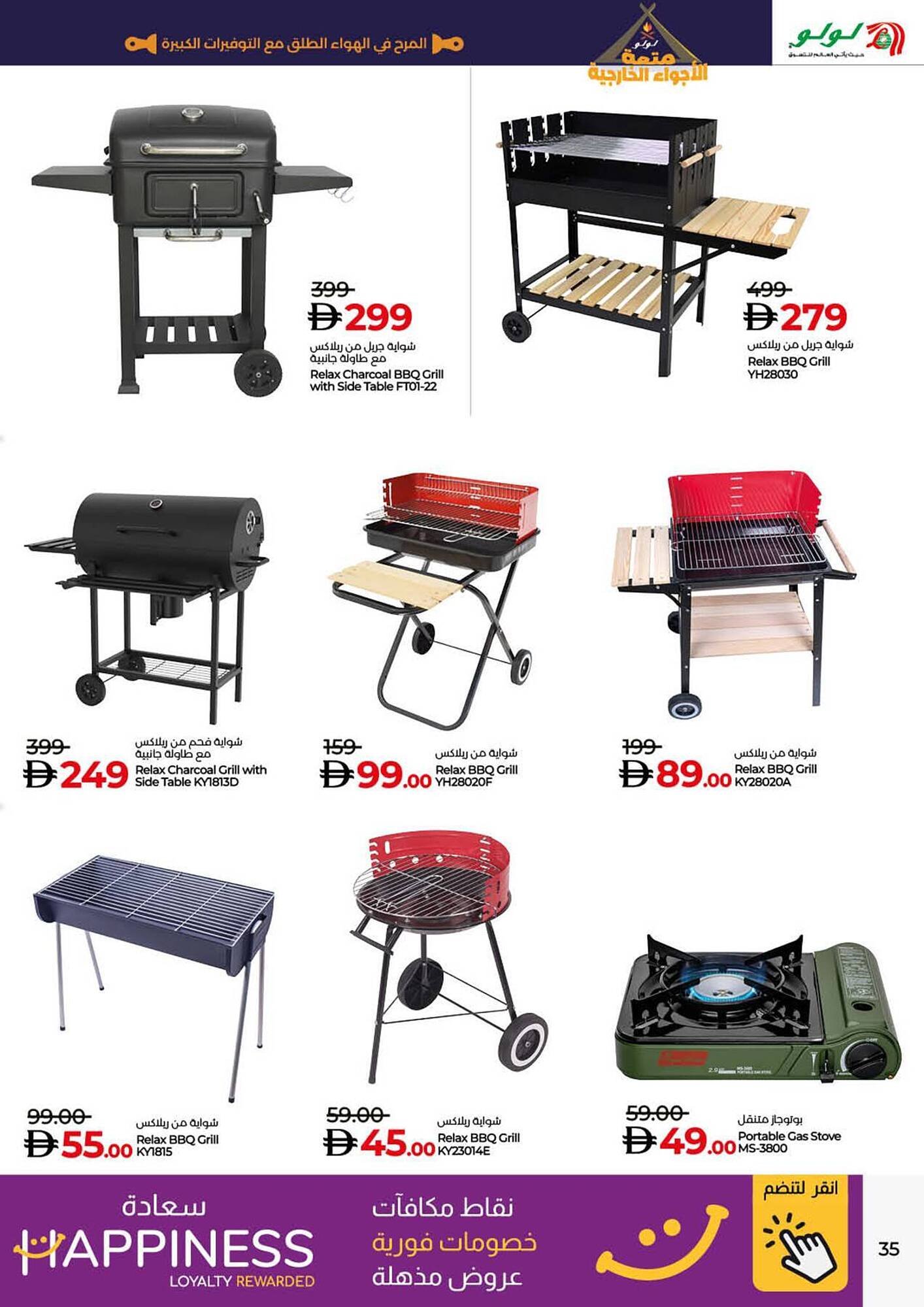 Lulu Hypermarket catalogue (2025-11-19 - 2025-11-26)