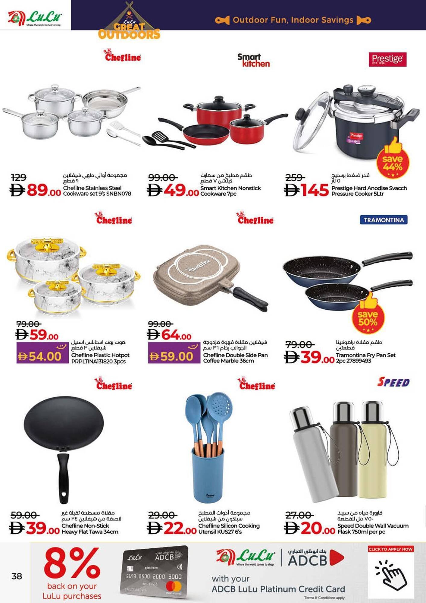 Lulu Hypermarket catalogue (2025-11-19 - 2025-11-26)
