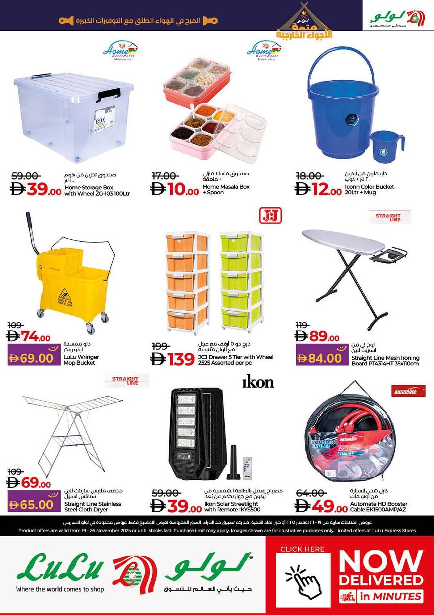 Lulu Hypermarket catalogue (2025-11-19 - 2025-11-26)