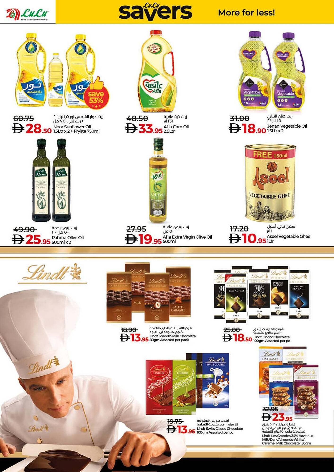 Lulu Hypermarket catalogue (2025-11-19 - 2025-11-26)