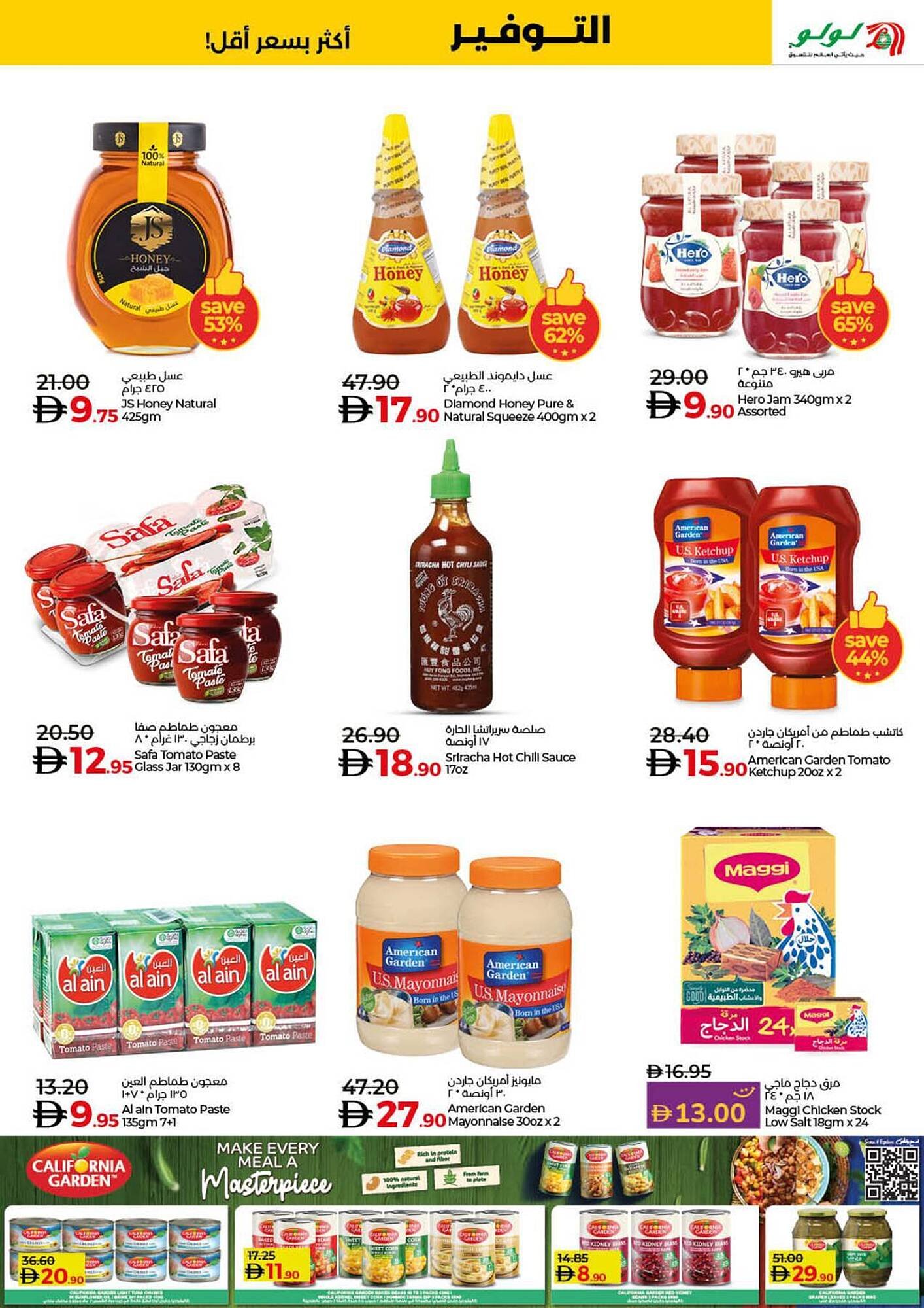 Lulu Hypermarket catalogue (2025-11-19 - 2025-11-26)