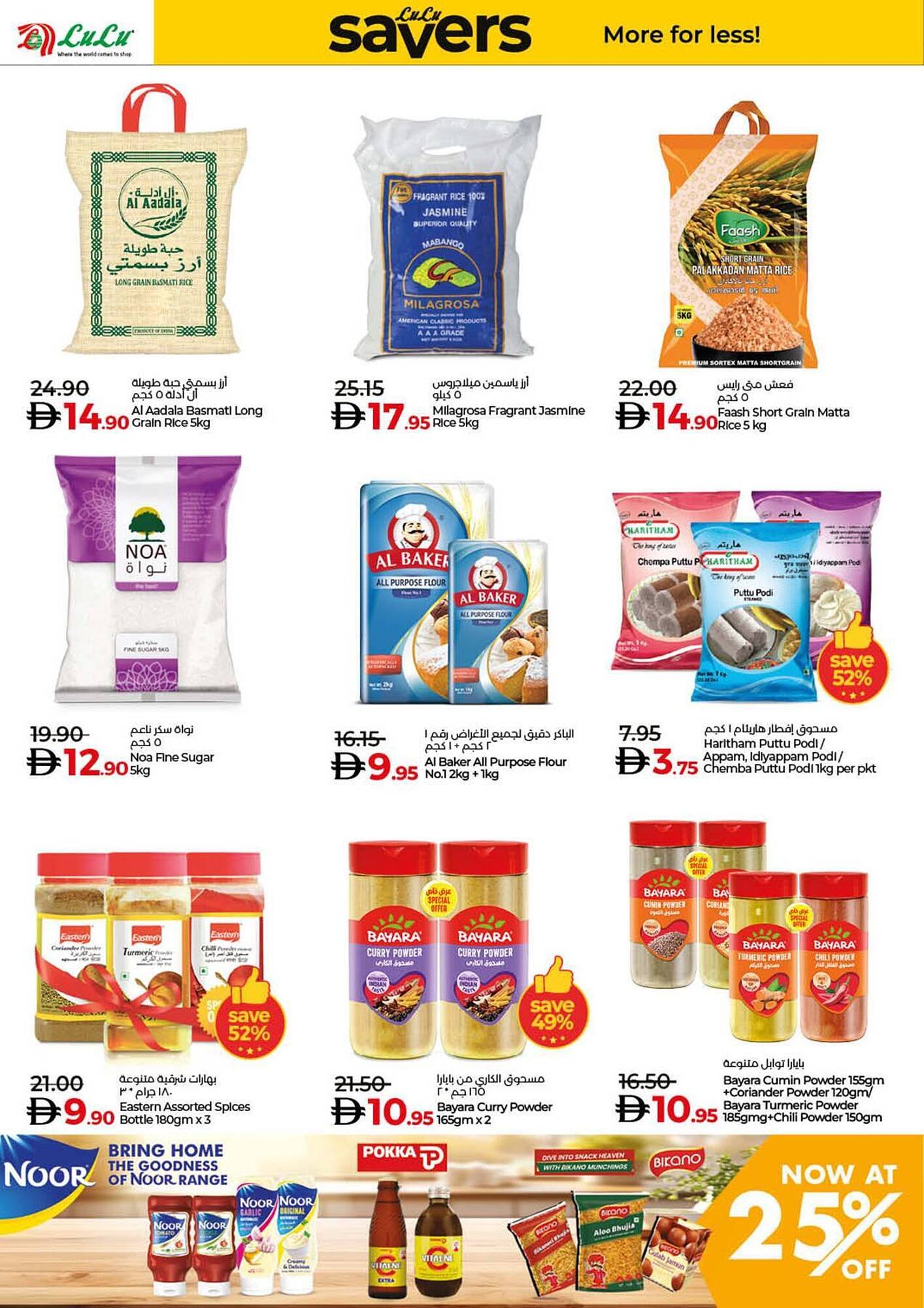 Lulu Hypermarket catalogue (2025-11-19 - 2025-11-26)