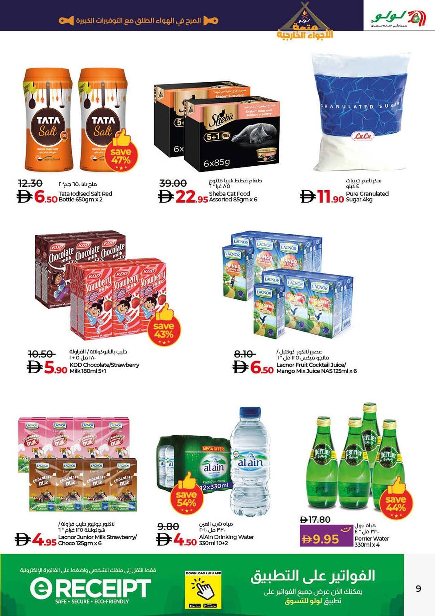 Lulu Hypermarket catalogue (2025-11-19 - 2025-11-26)