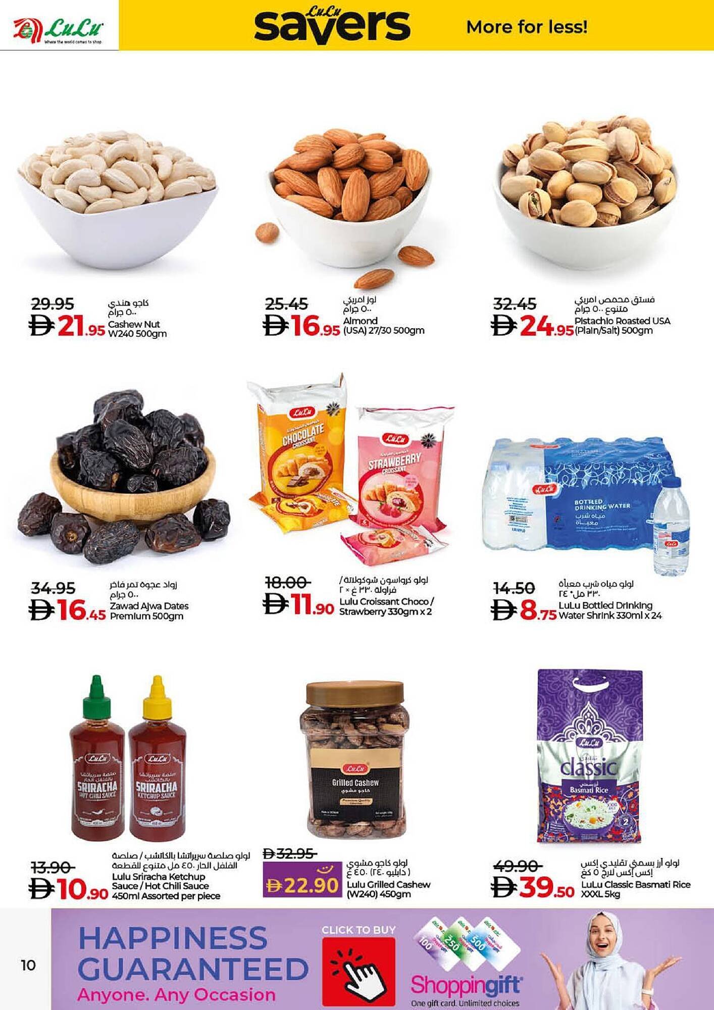 Lulu Hypermarket catalogue (2025-11-19 - 2025-11-26)