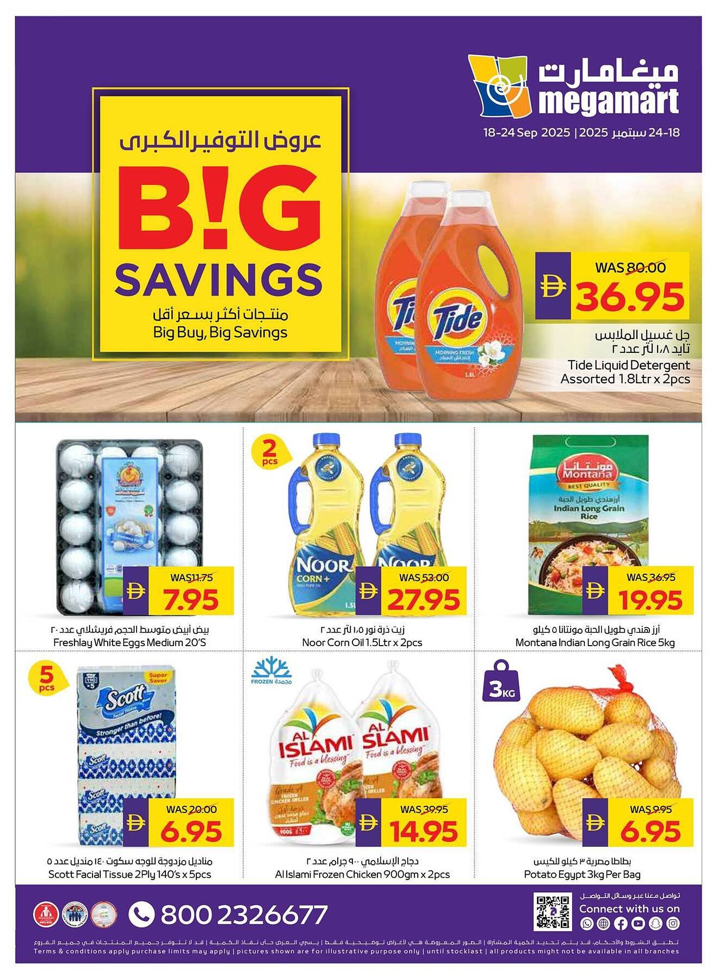 Megamart catalogue (2025-09-18 - 2025-09-24) | 1