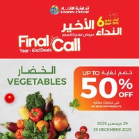 Union Coop catalogue (2025-12-29 - 2026-01-04)