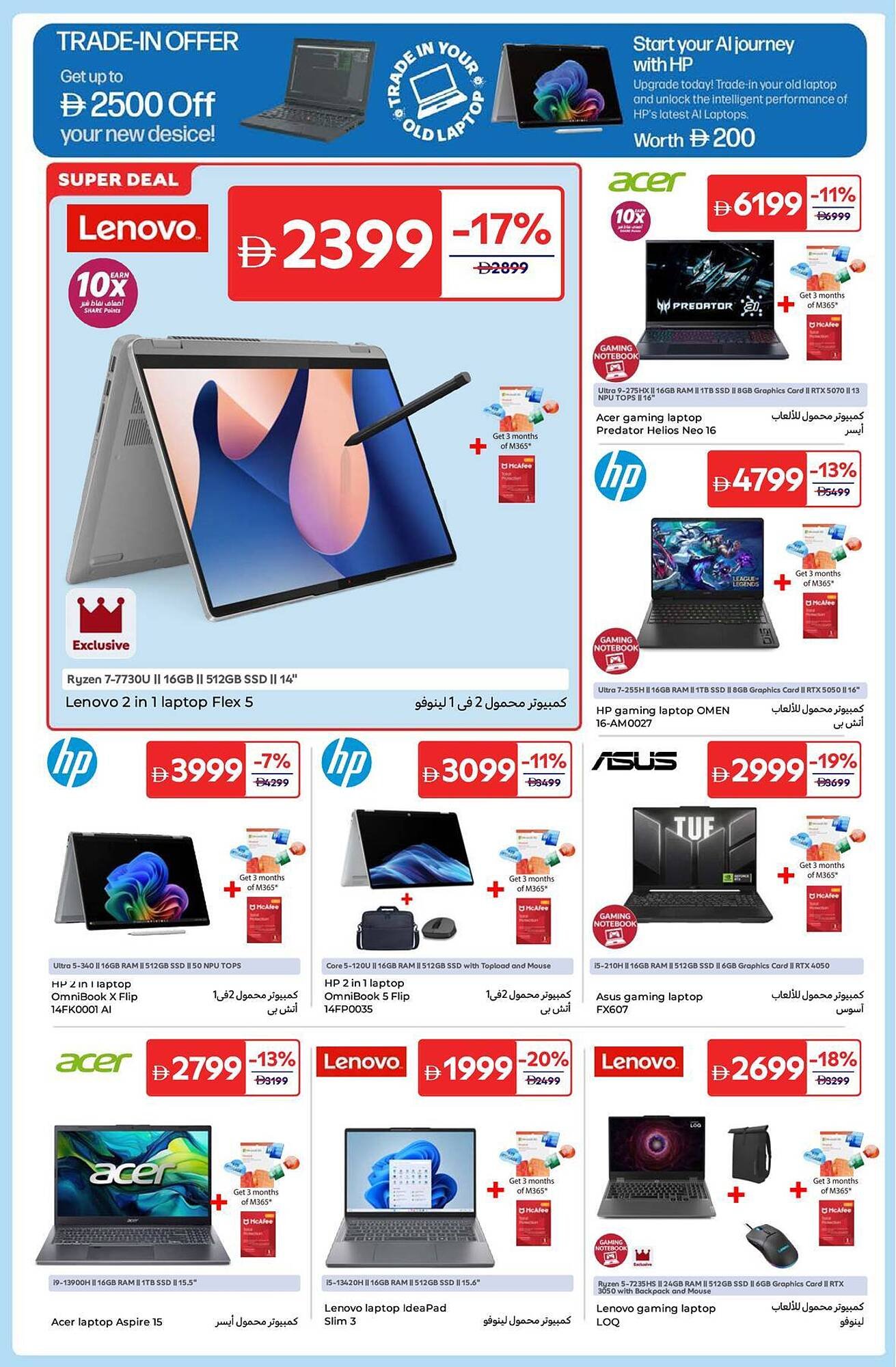 Carrefour catalogue (2025-12-18 - 2025-12-29)