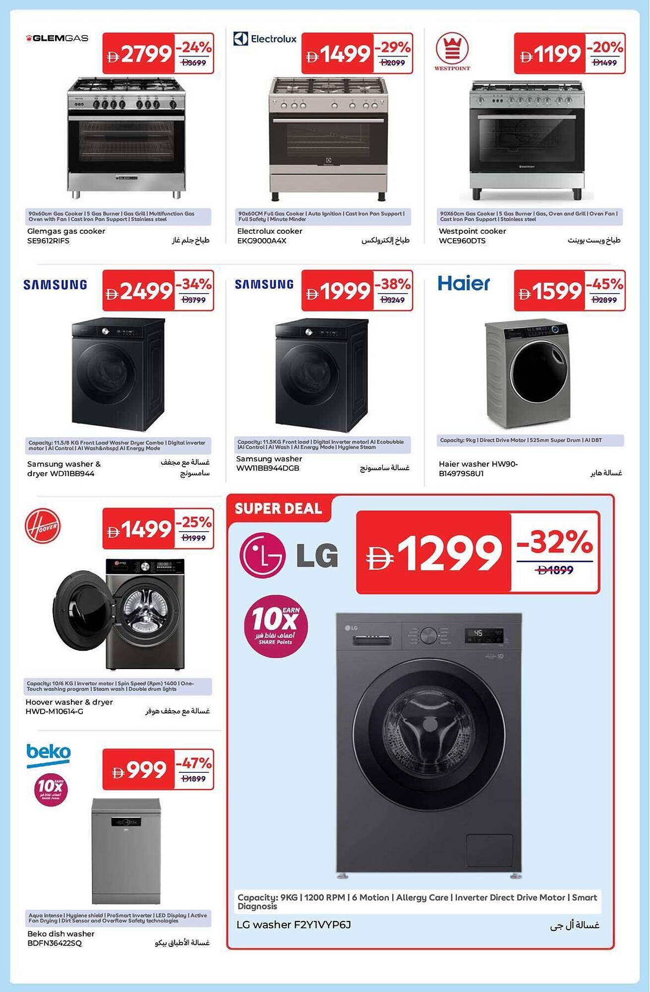 Carrefour catalogue (2025-12-18 - 2025-12-29)