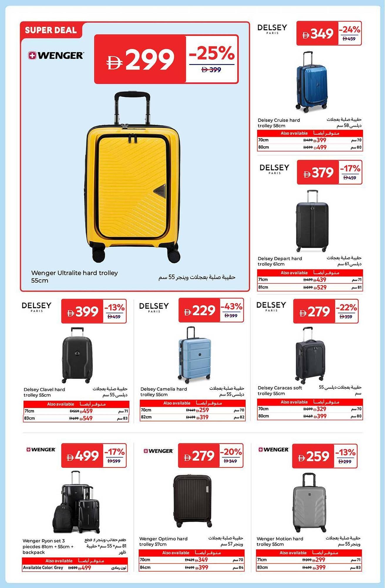 Carrefour catalogue (2025-12-18 - 2025-12-29)