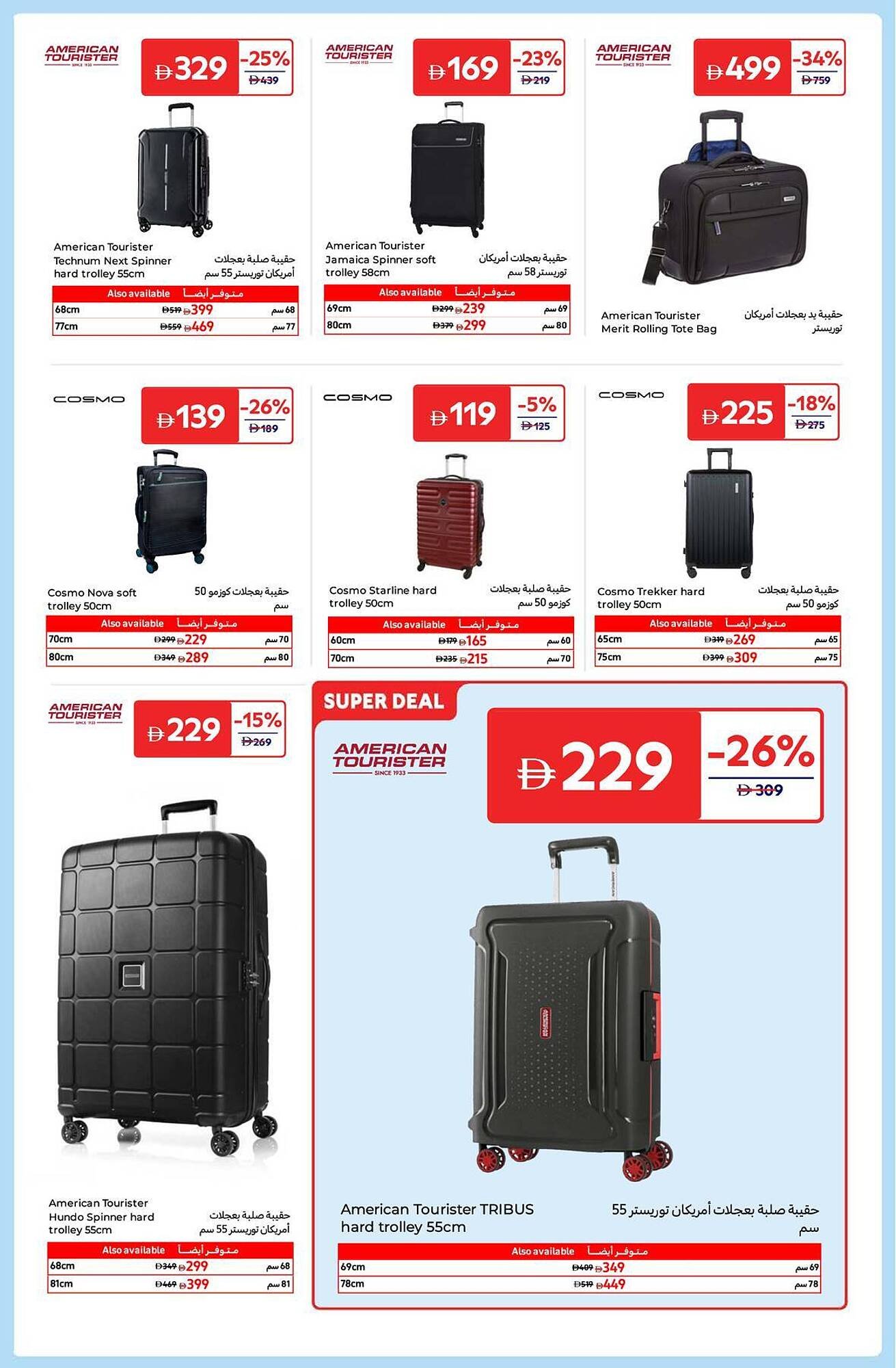 Carrefour catalogue (2025-12-18 - 2025-12-29)