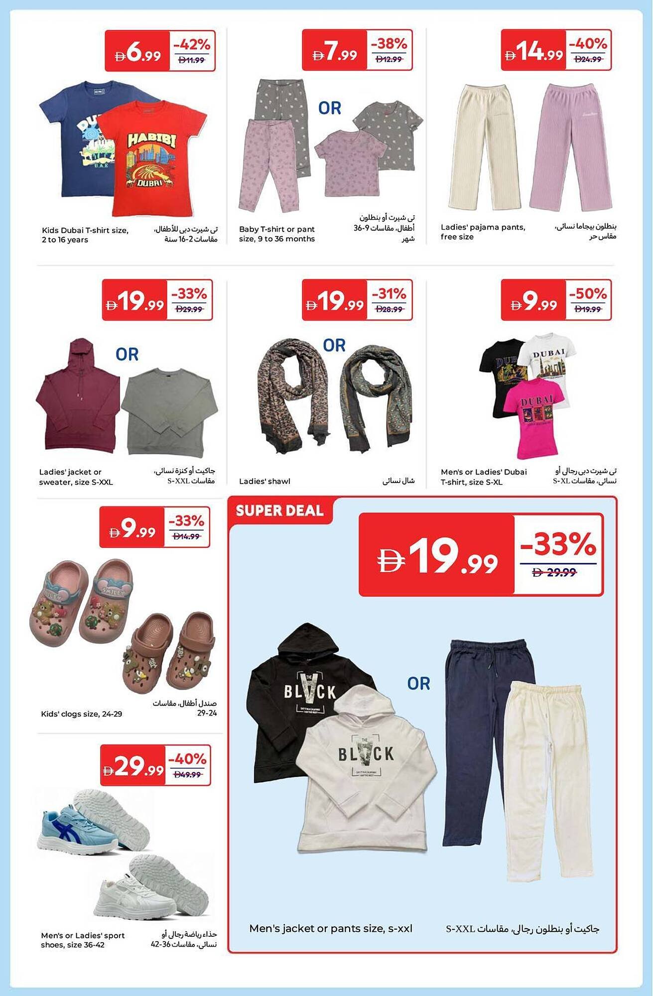 Carrefour catalogue (2025-12-18 - 2025-12-29)