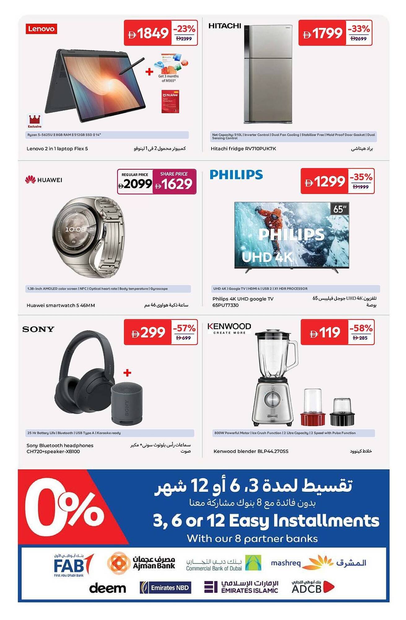 Carrefour catalogue (2025-12-18 - 2025-12-29)