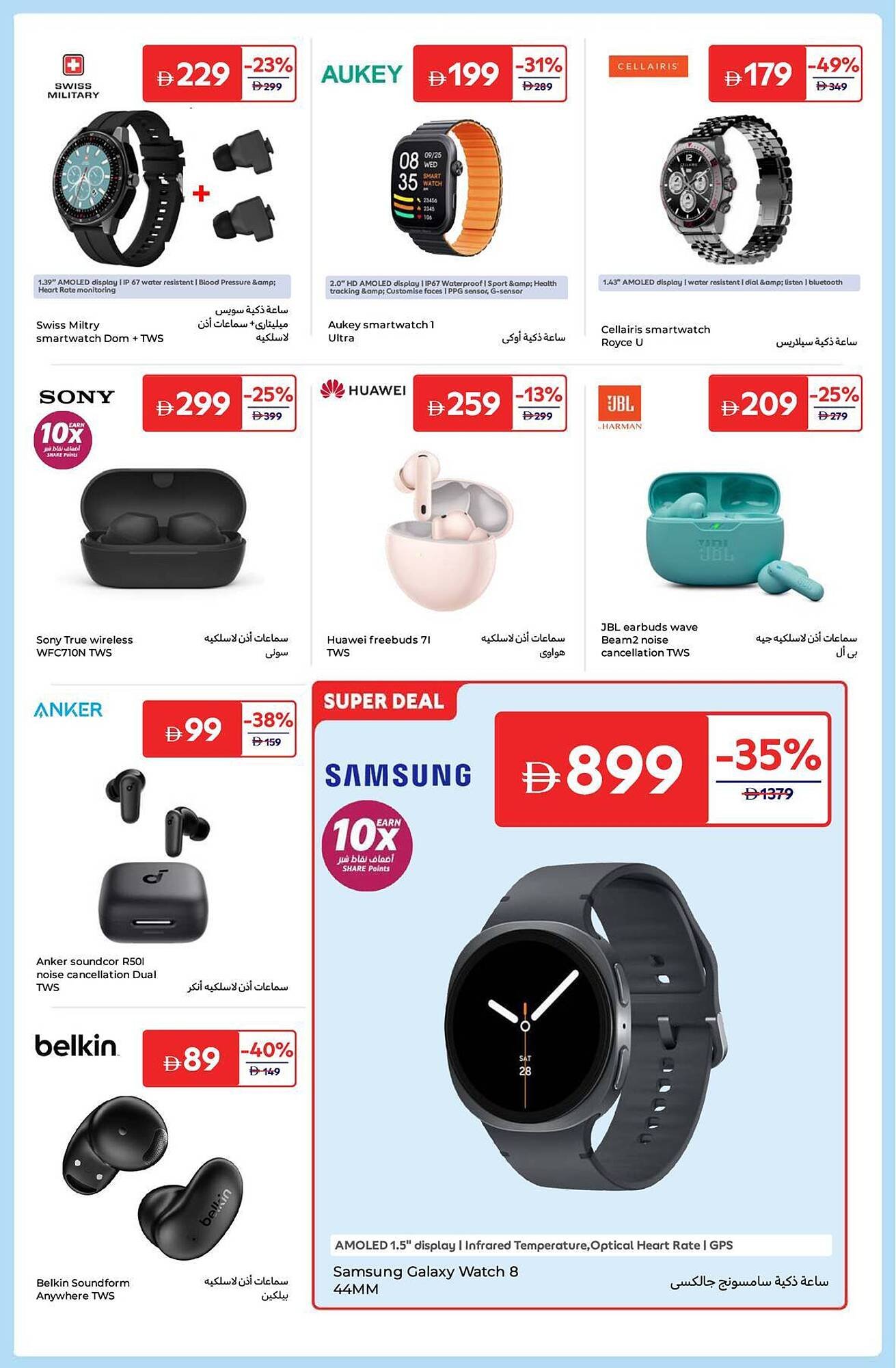 Carrefour catalogue (2025-12-18 - 2025-12-29)