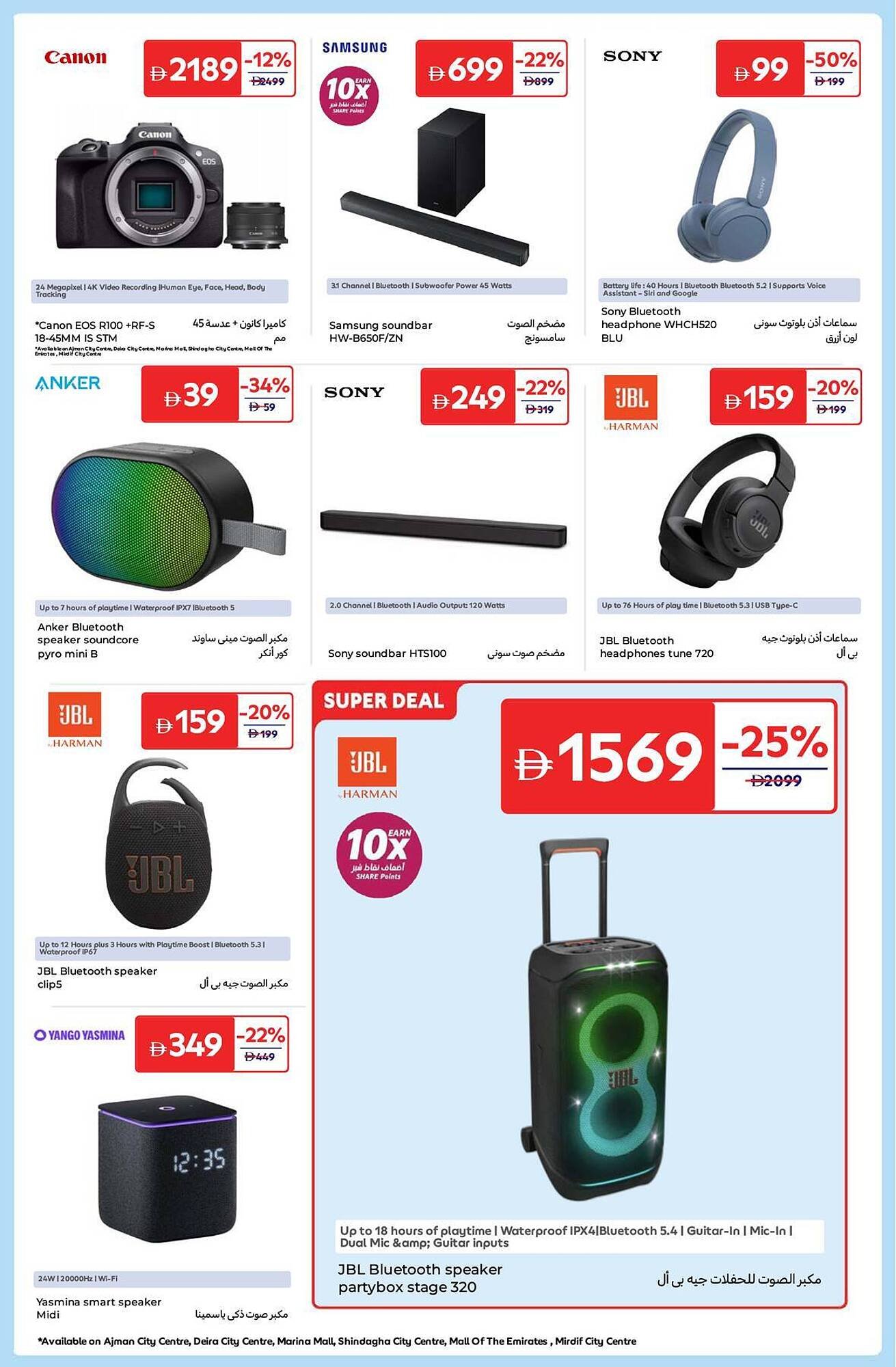 Carrefour catalogue (2025-12-18 - 2025-12-29)