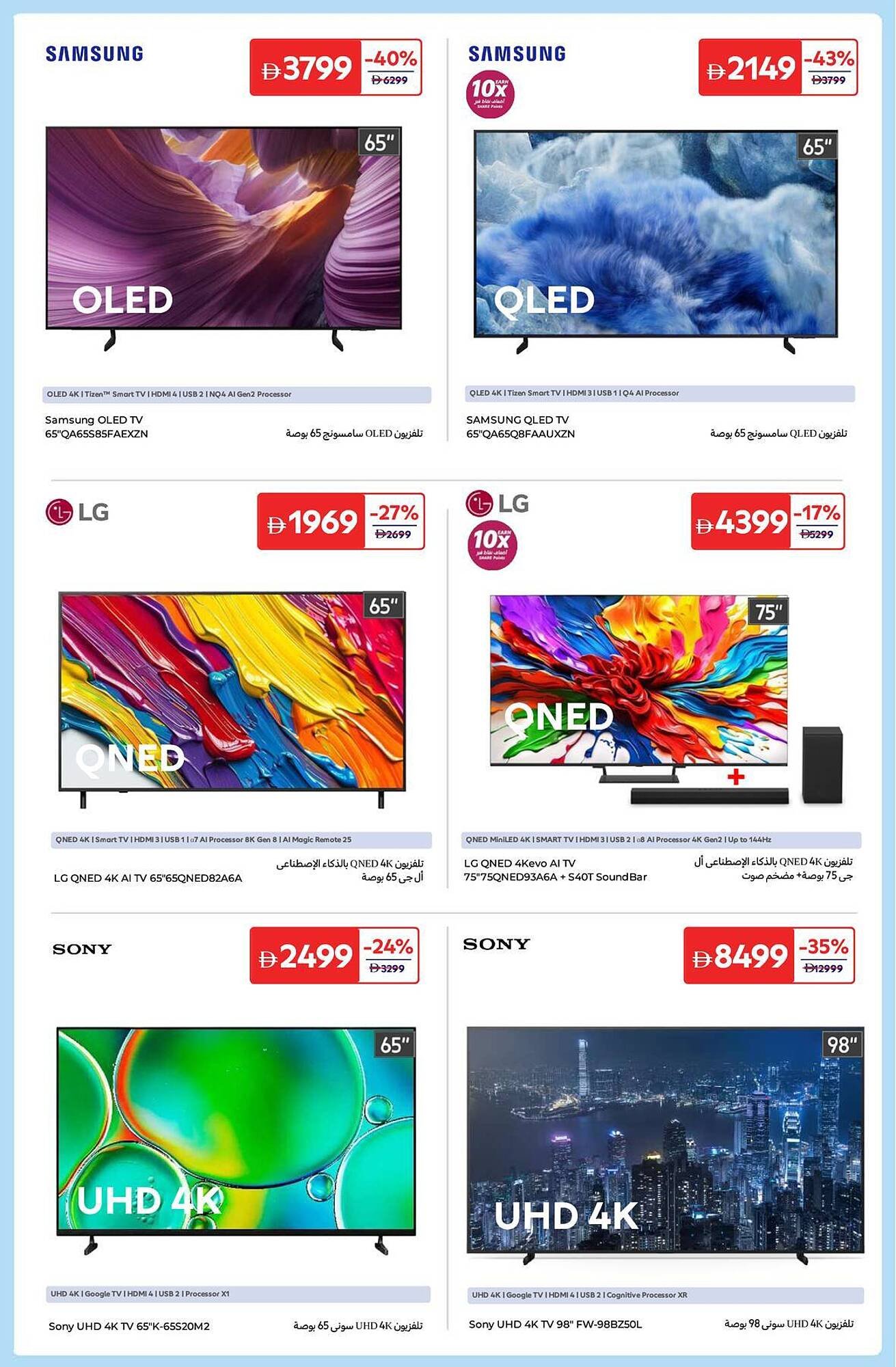 Carrefour catalogue (2025-12-18 - 2025-12-29)