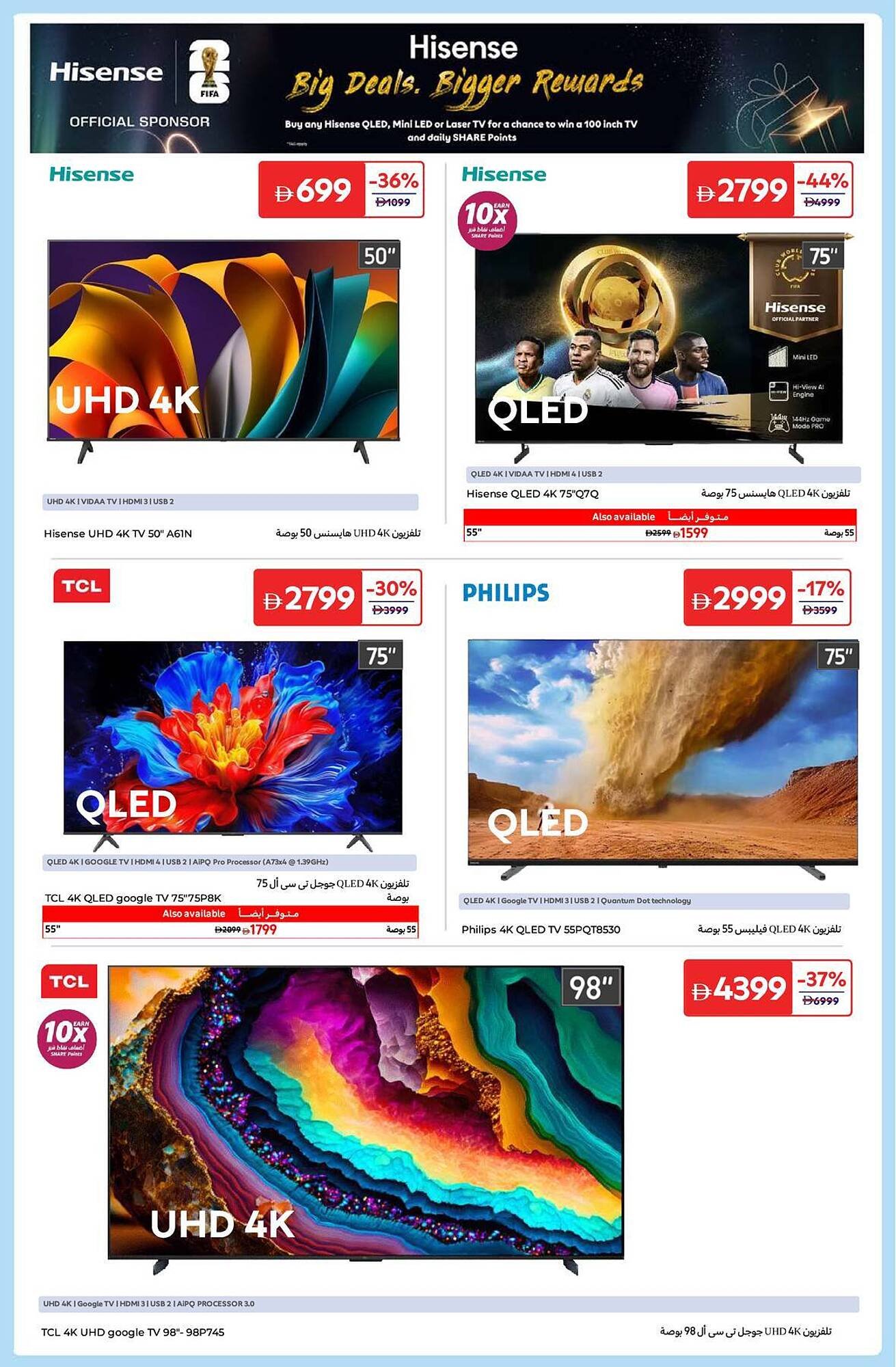 Carrefour catalogue (2025-12-18 - 2025-12-29)