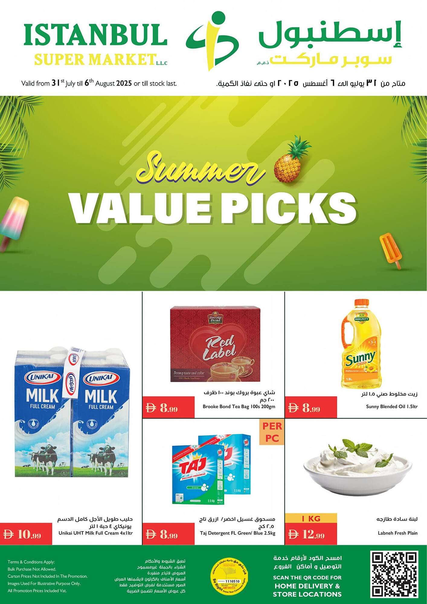 Istanbul Supermarket catalogue (2025-07-31 - 2025-08-06) | 1