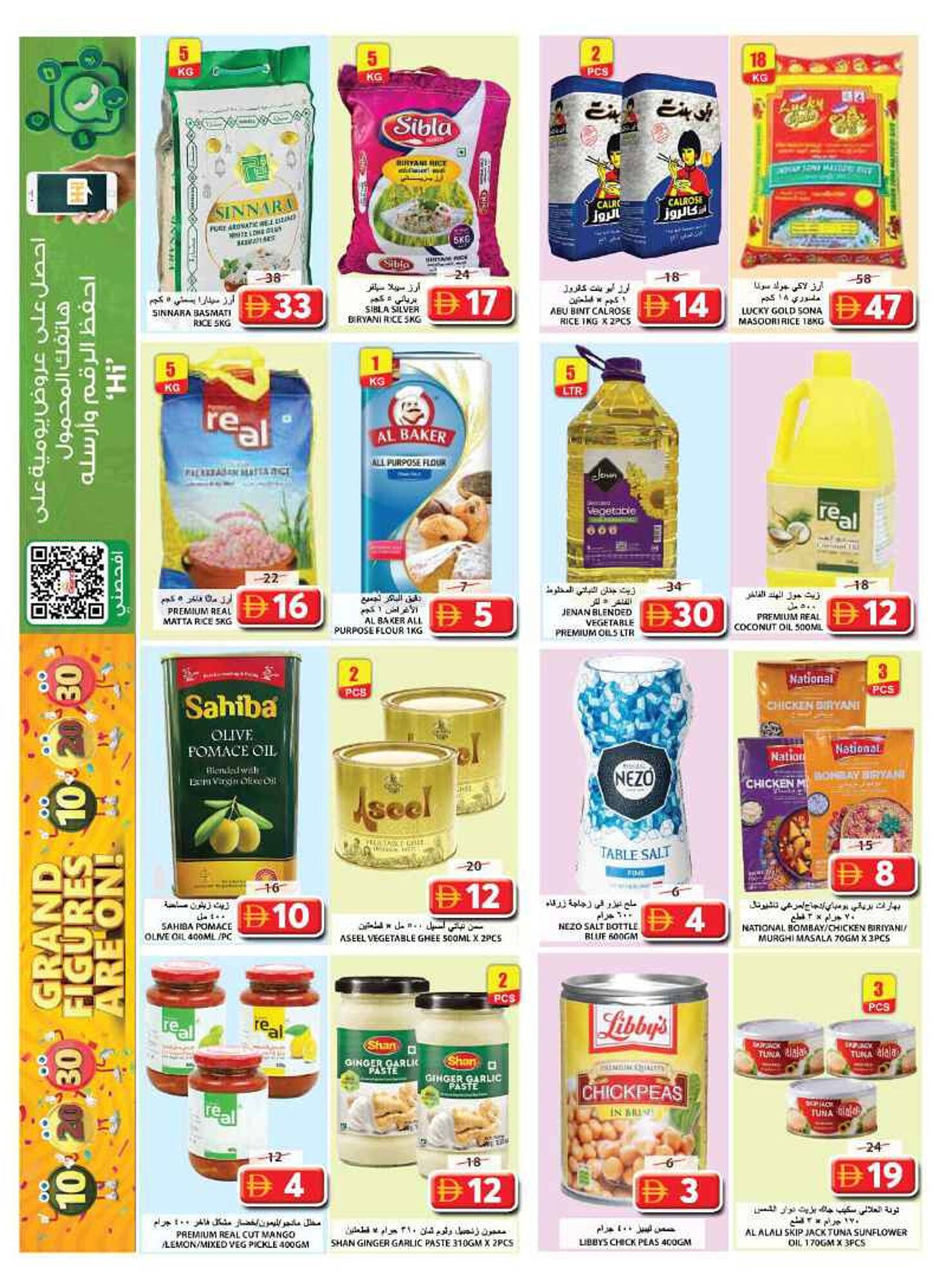 Grand Hyper Market catalogue (2025-10-30 - 2025-11-02) | 12