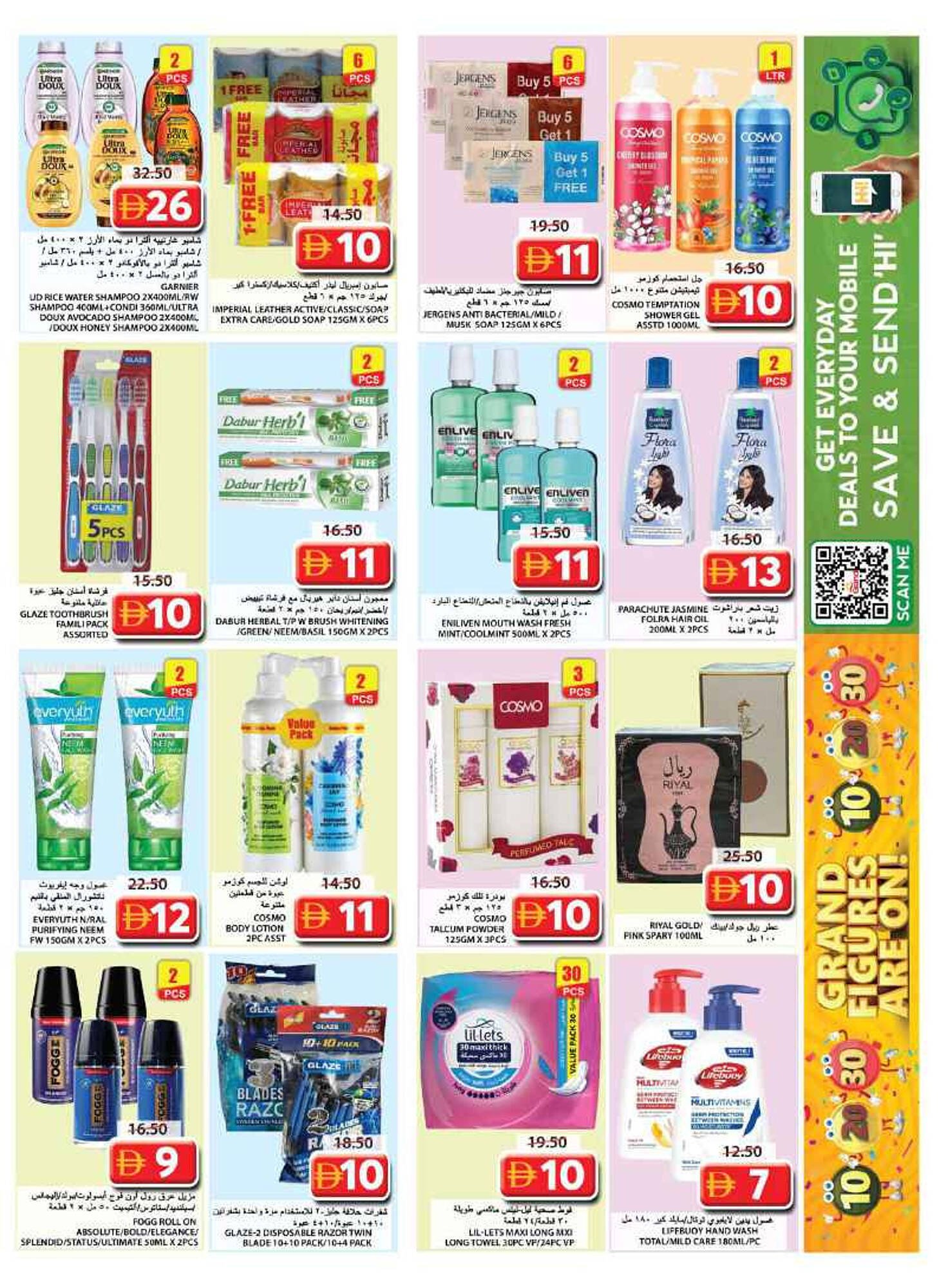 Grand Hyper Market catalogue (2025-10-30 - 2025-11-02) | 13