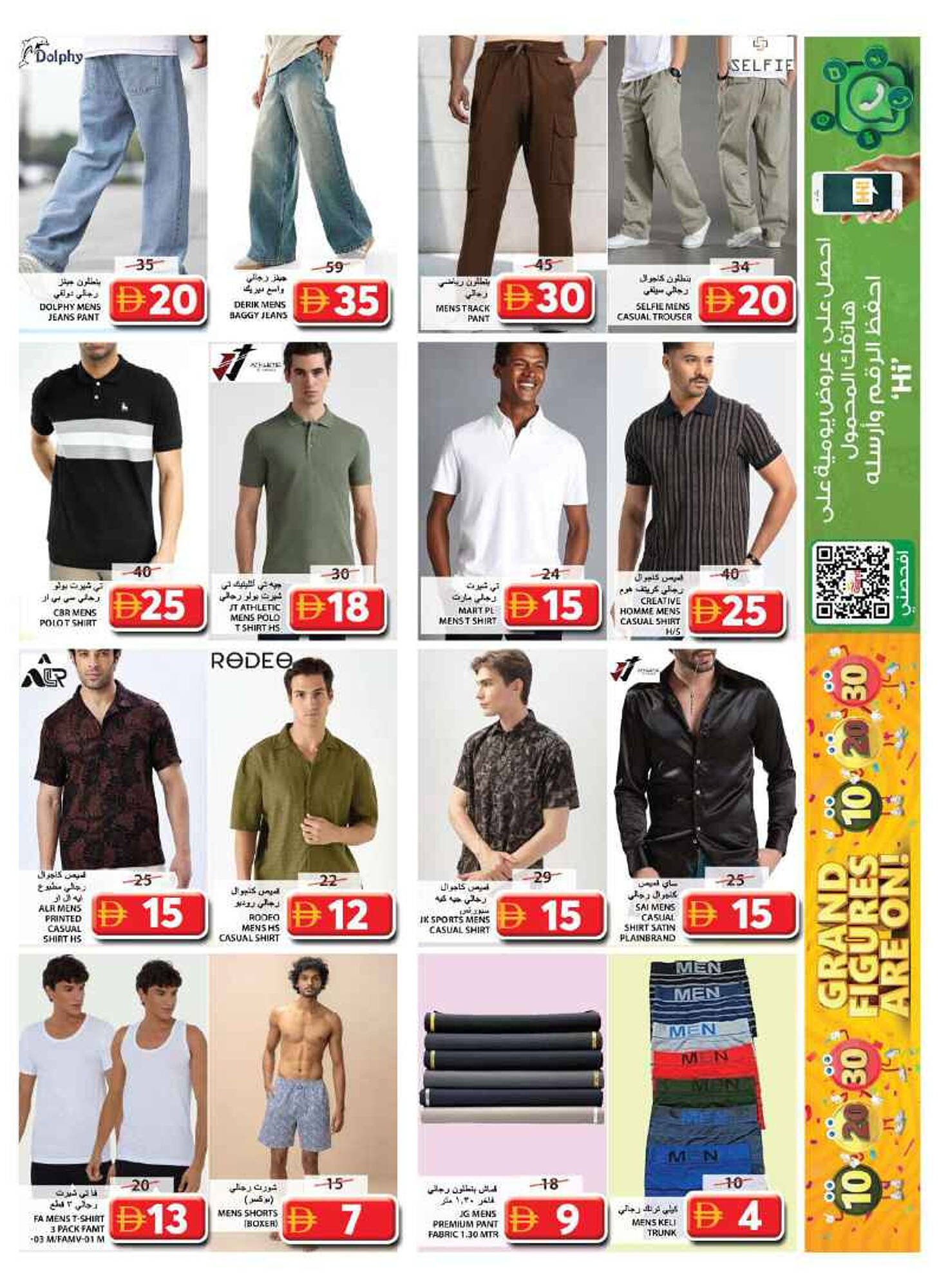 Grand Hyper Market catalogue (2025-10-30 - 2025-11-02) | 15