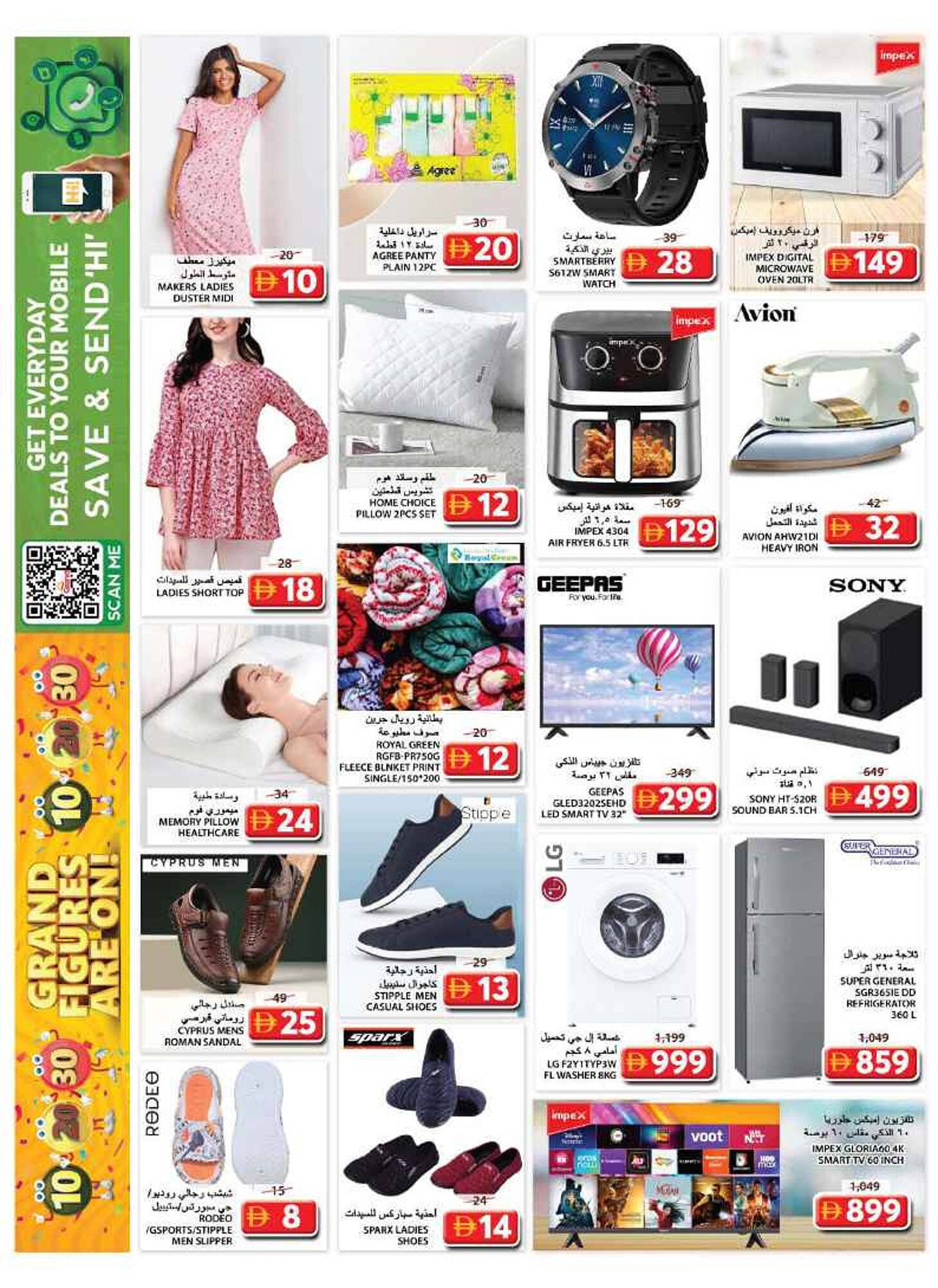 Grand Hyper Market catalogue (2025-10-30 - 2025-11-02) | 16