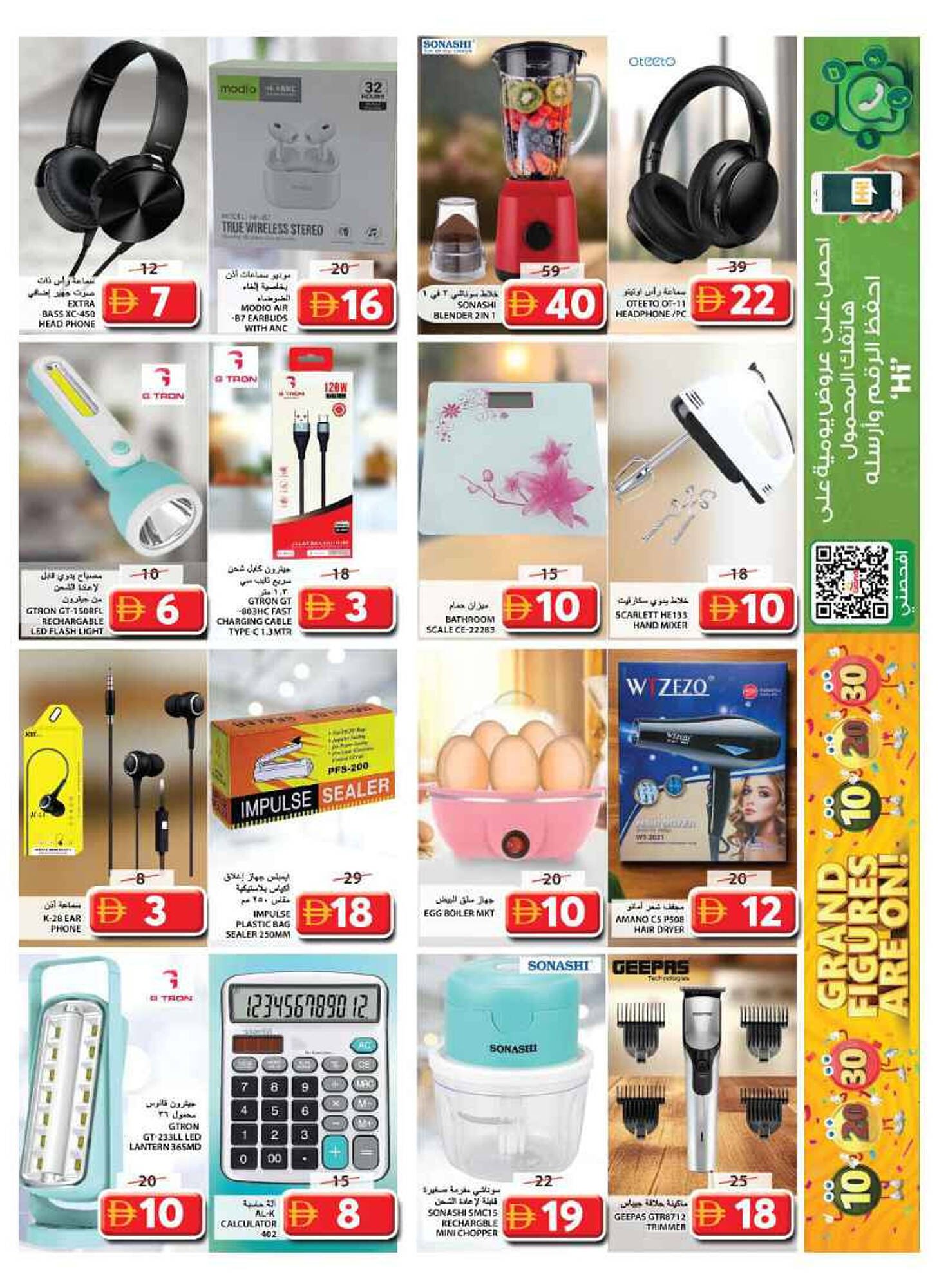 Grand Hyper Market catalogue (2025-10-30 - 2025-11-02) | 17