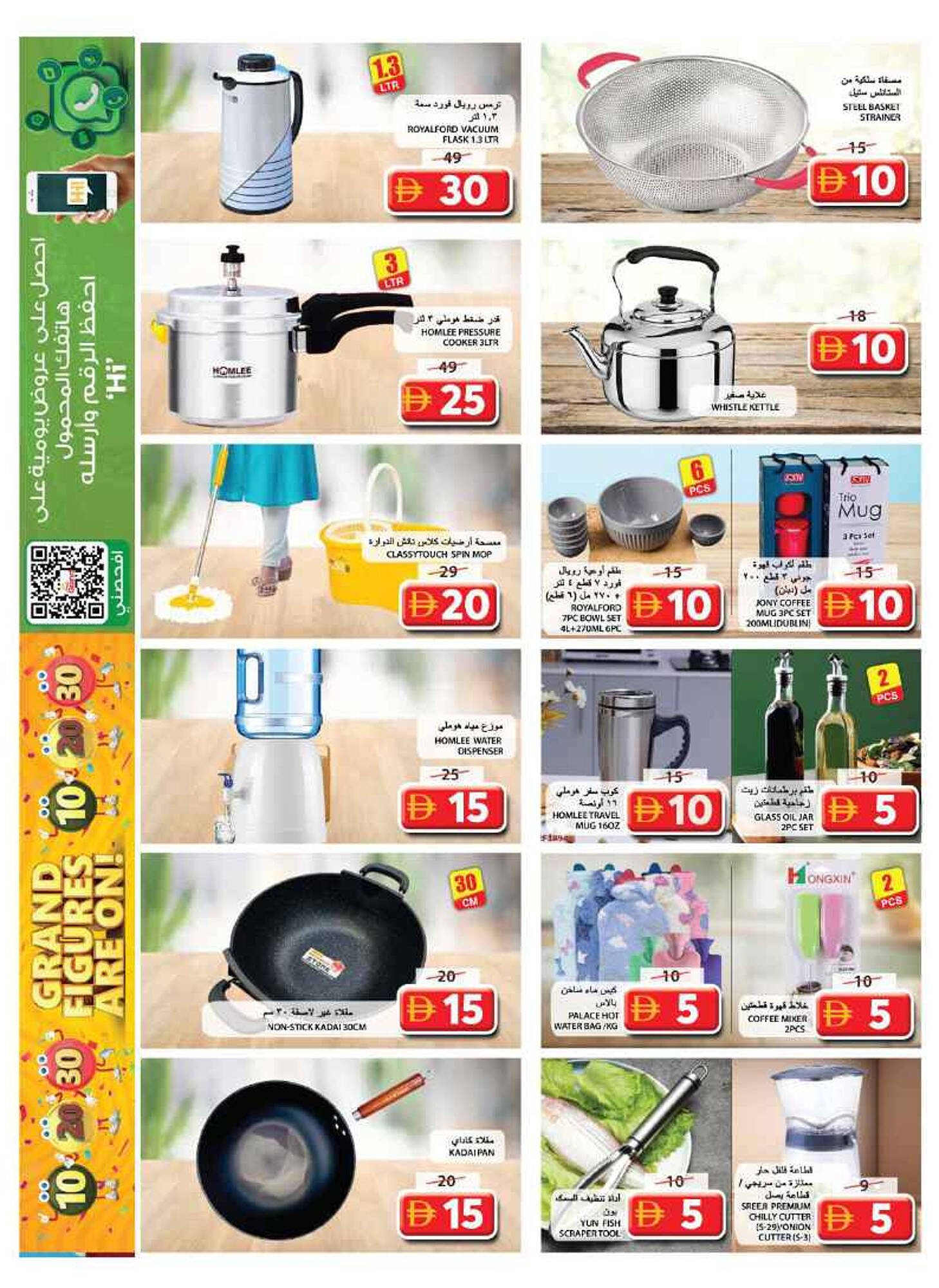 Grand Hyper Market catalogue (2025-10-30 - 2025-11-02) | 19