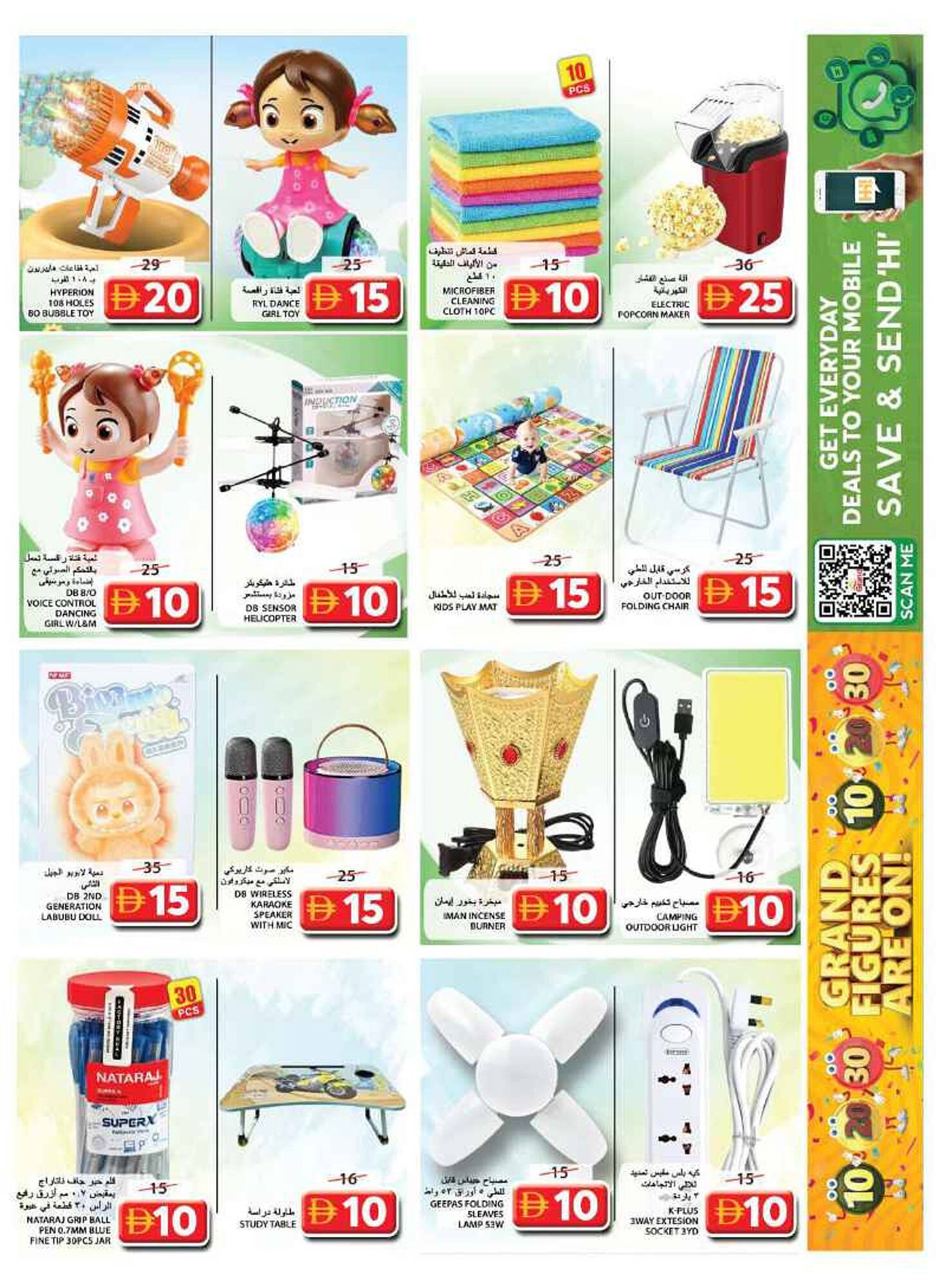 Grand Hyper Market catalogue (2025-10-30 - 2025-11-02) | 20