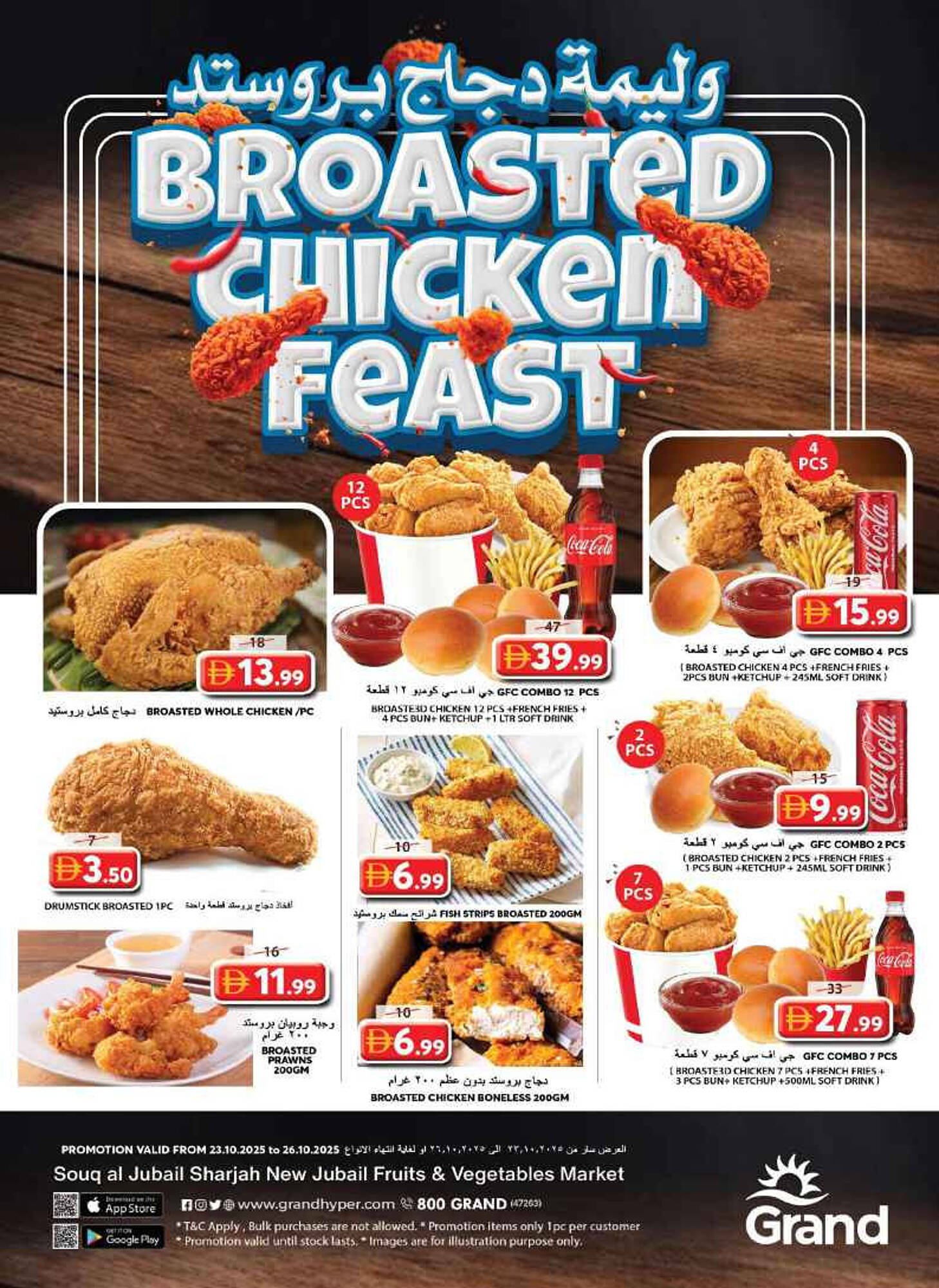 Grand Hyper Market catalogue (2025-10-30 - 2025-11-02) | 3