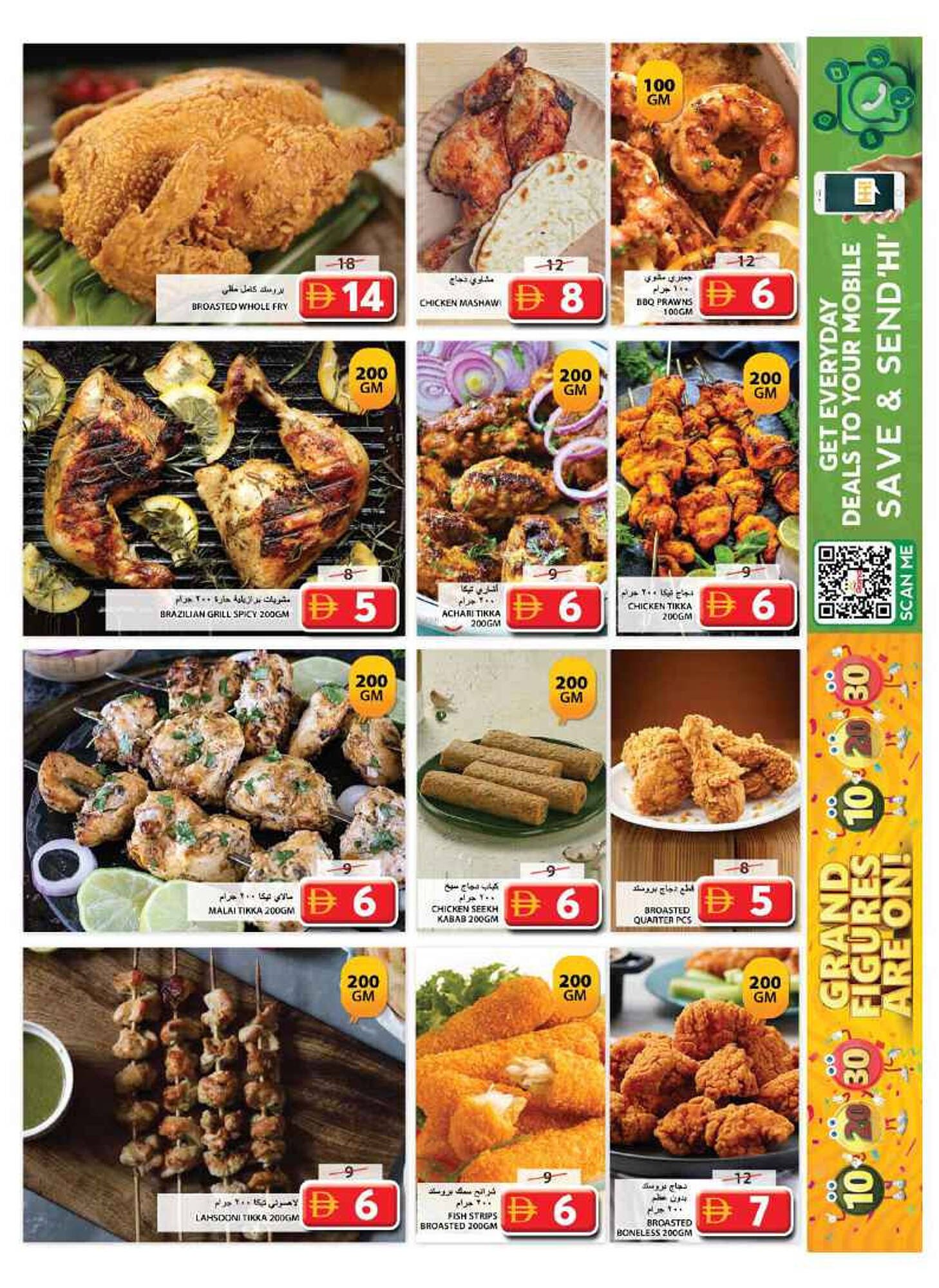 Grand Hyper Market catalogue (2025-10-30 - 2025-11-02) | 4