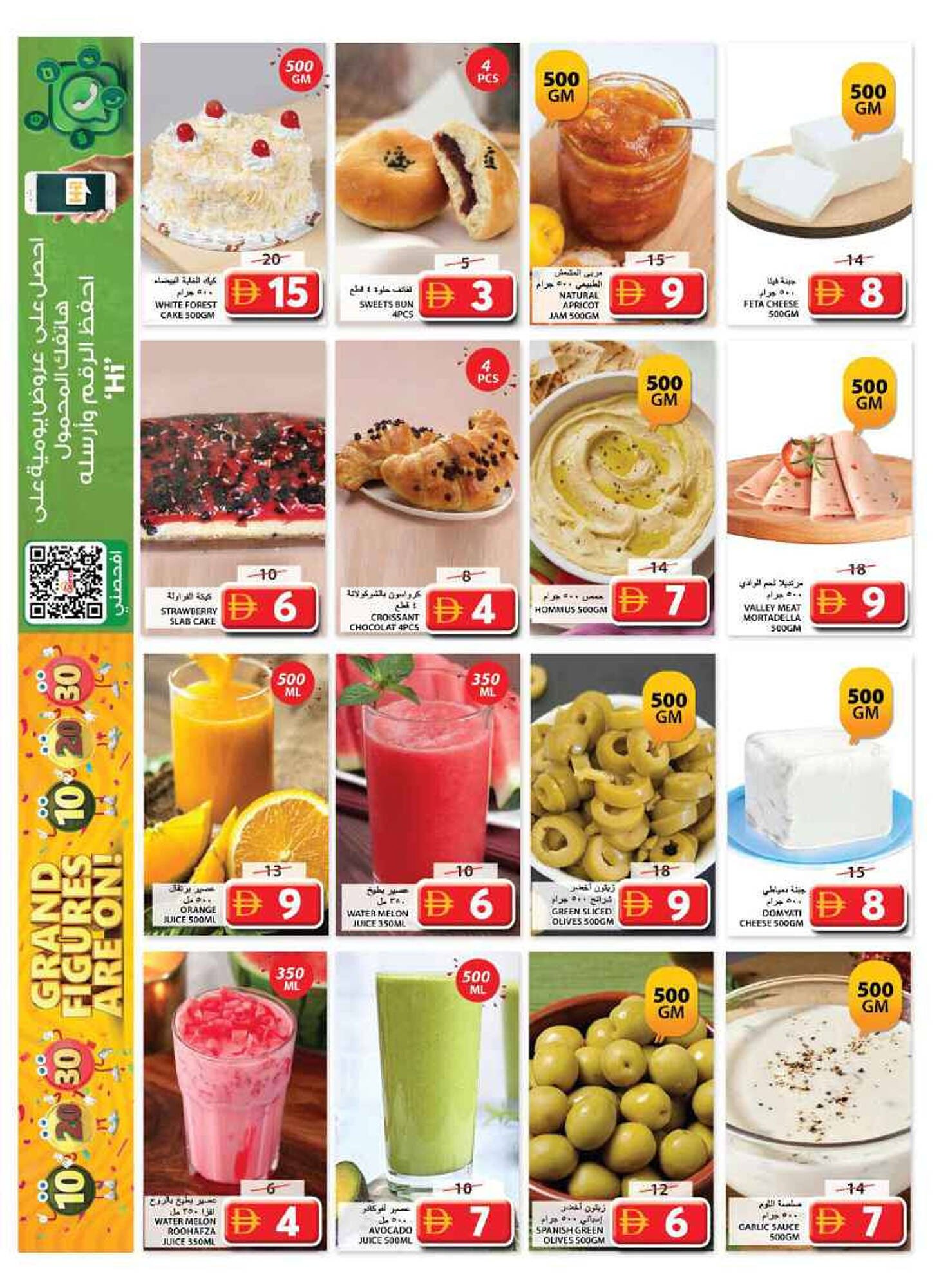 Grand Hyper Market catalogue (2025-10-30 - 2025-11-02) | 7