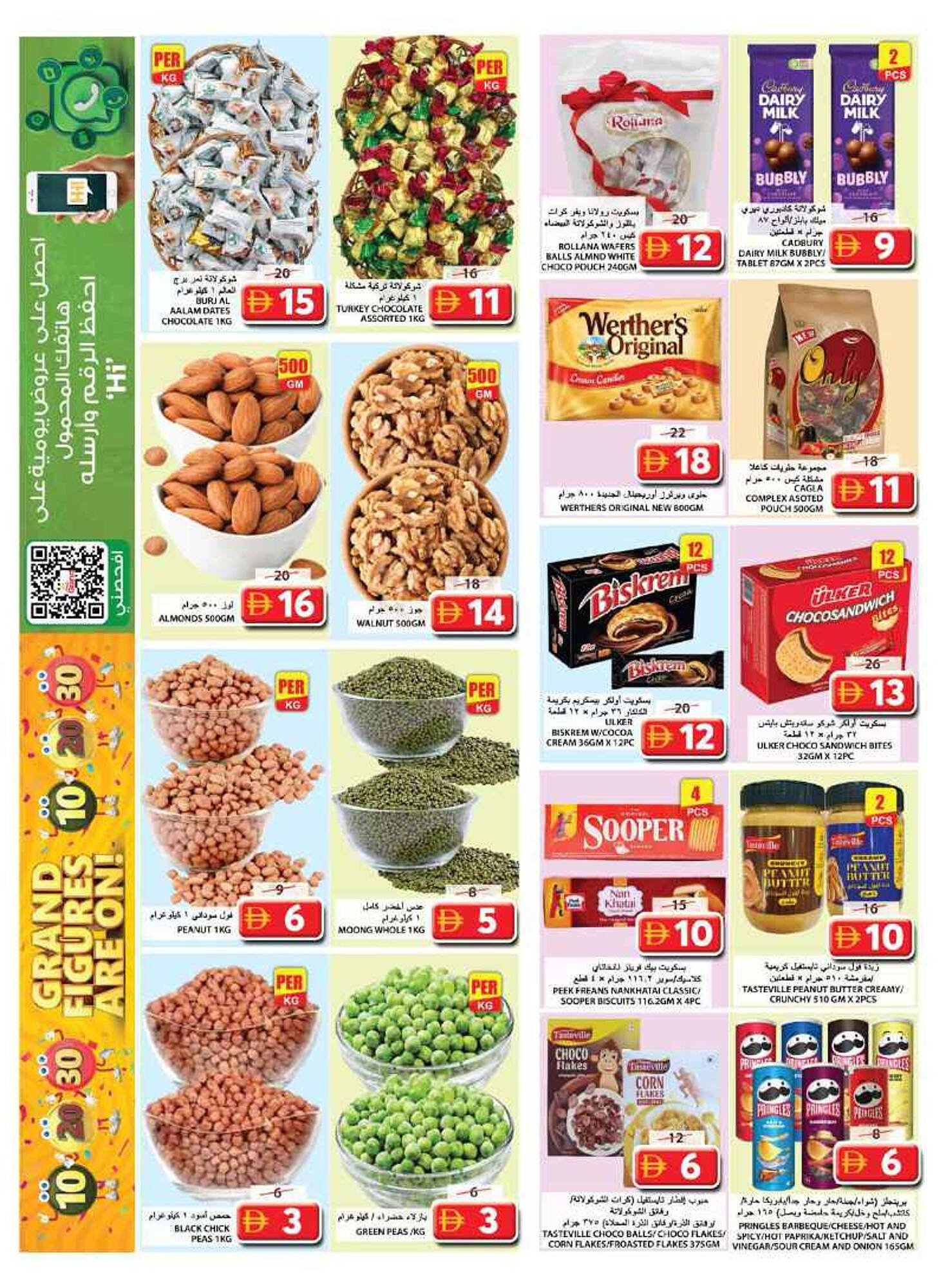 Grand Hyper Market catalogue (2025-10-30 - 2025-11-02) | 10