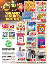 Grand Hyper Market catalogue (2025-10-30 - 2025-11-02)